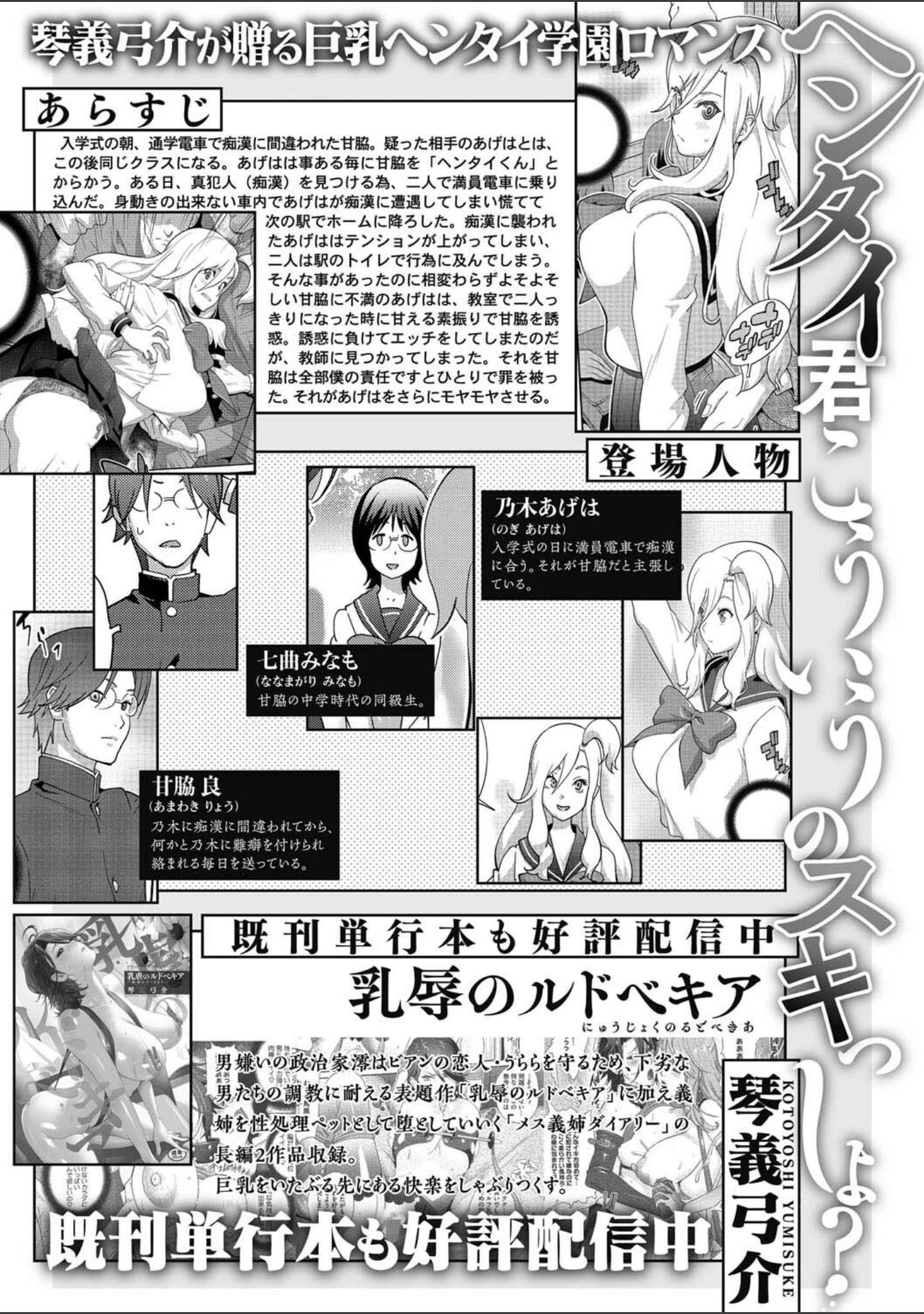 「コミックメガストア Vol.003」（新堂エル） 試し読み 19ページ目