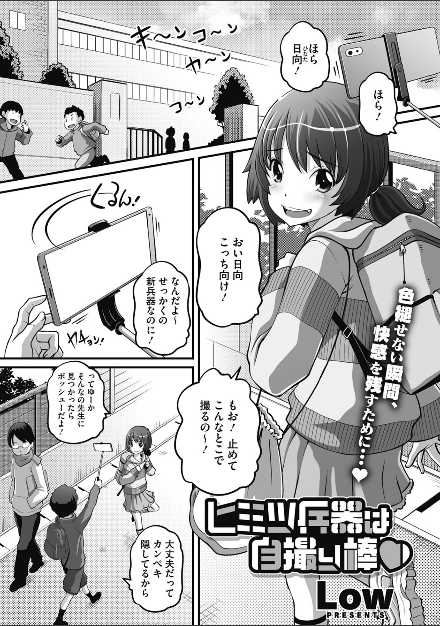 「コミックメガストア Vol.003」（新堂エル） 試し読み 22ページ目