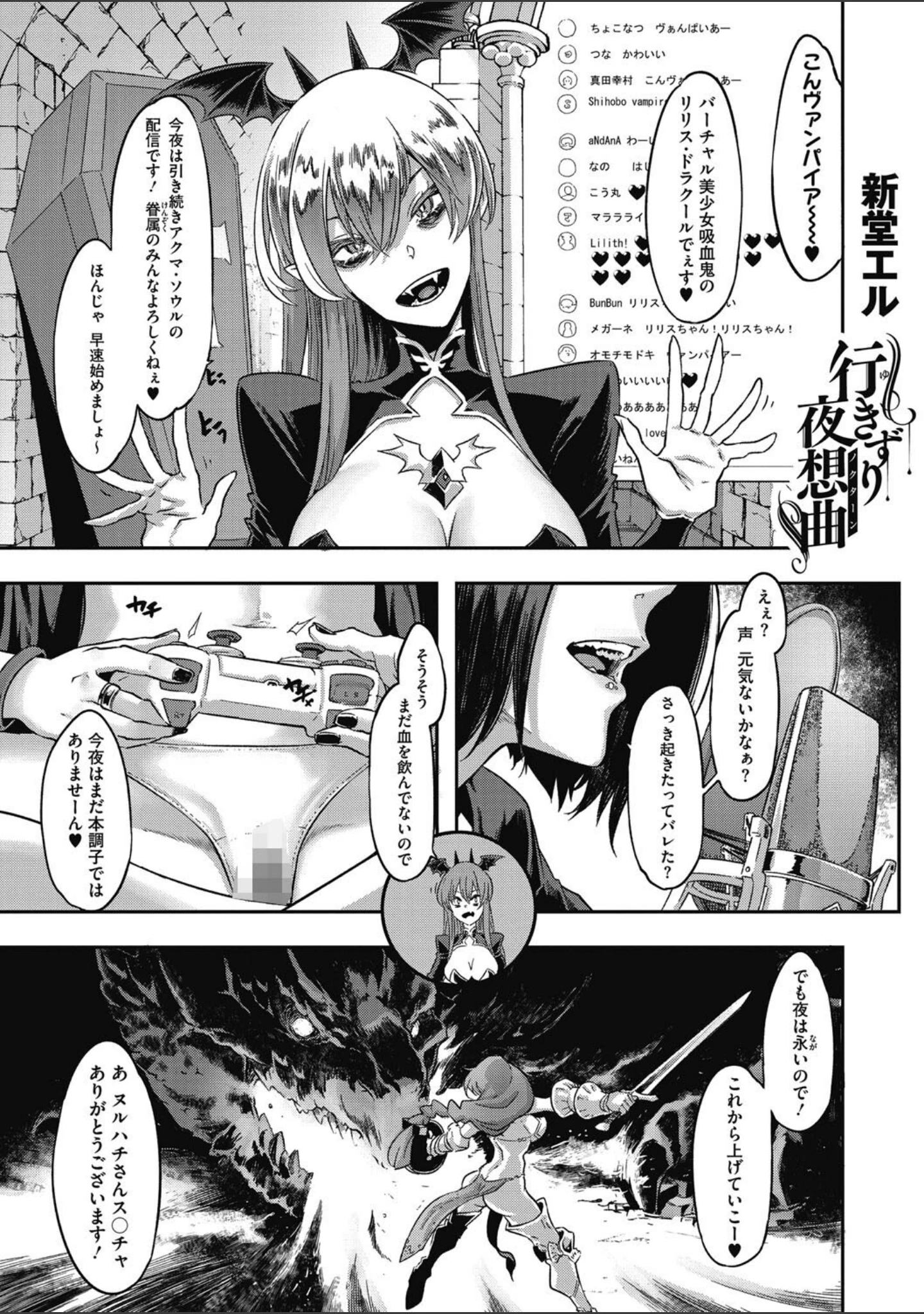 「コミックメガストア Vol.003」（新堂エル） 試し読み 2ページ目
