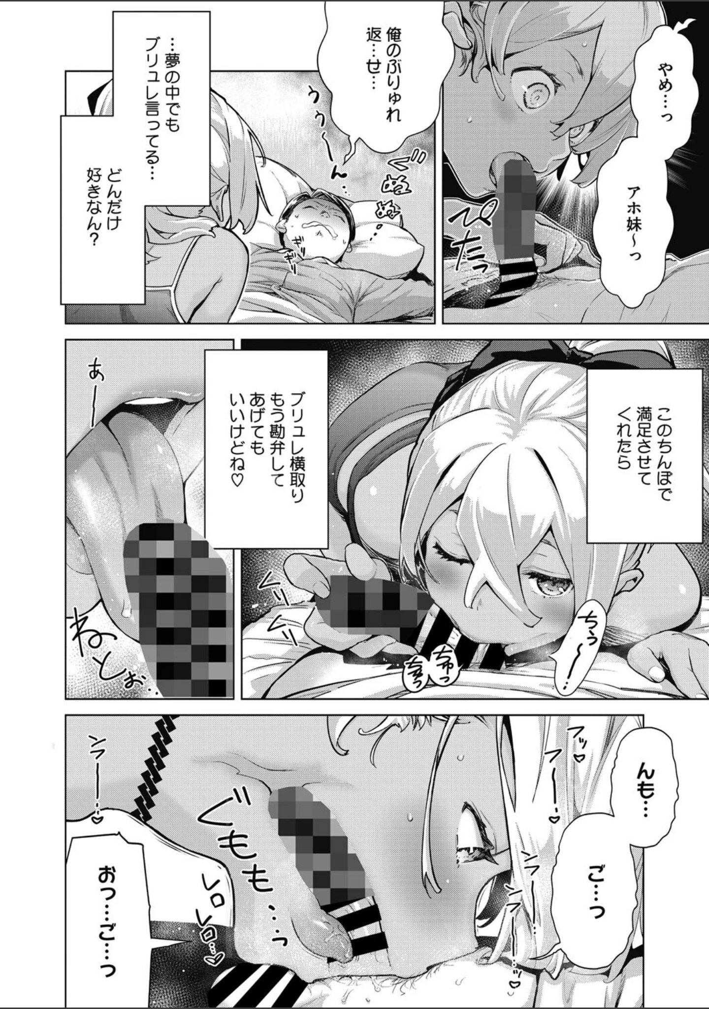「コミックメガストア Vol.003」（新堂エル） 試し読み 7ページ目
