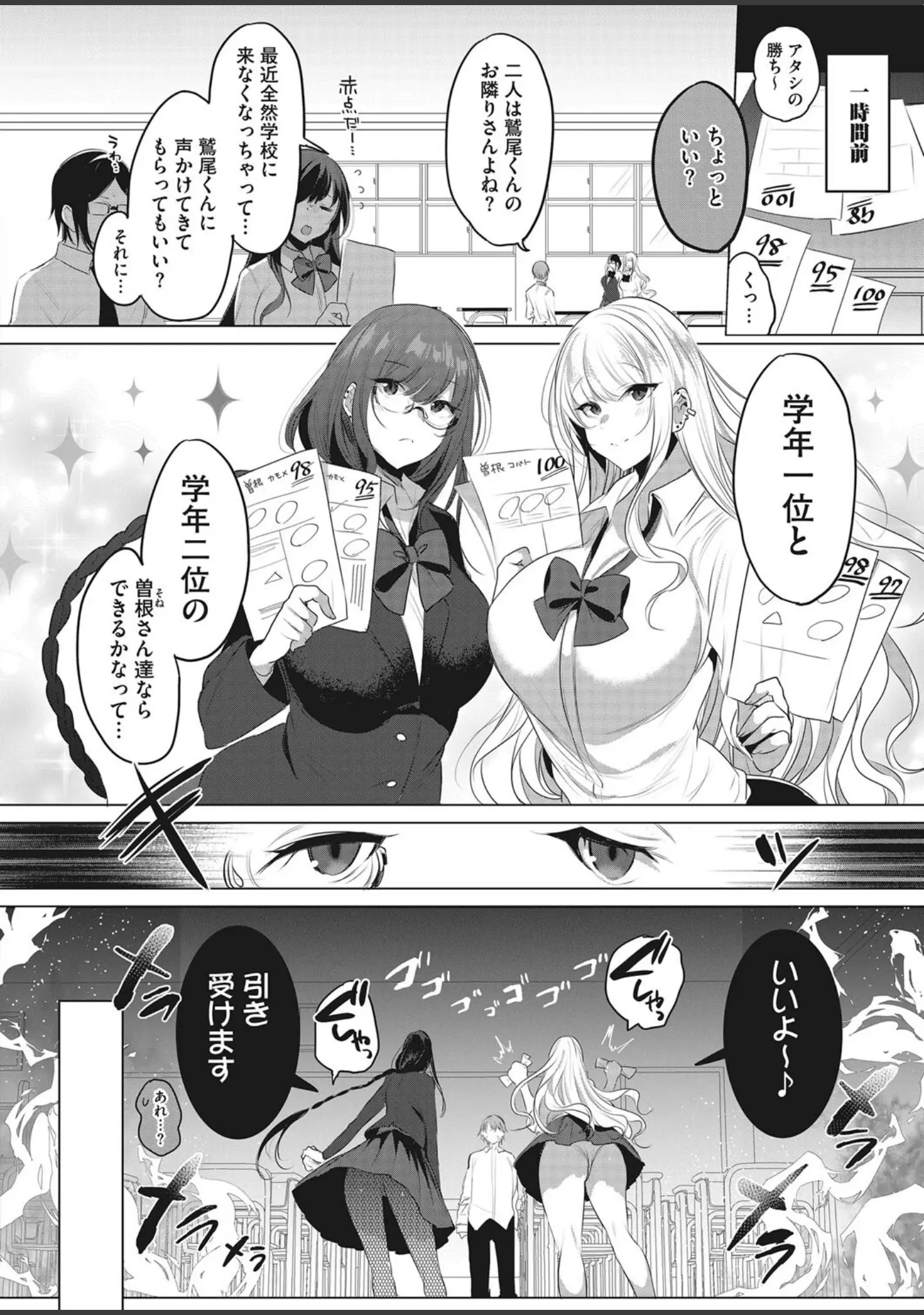 「コミックホットミルク2023年04月号」（東出イロドリ） 試し読み 11ページ目