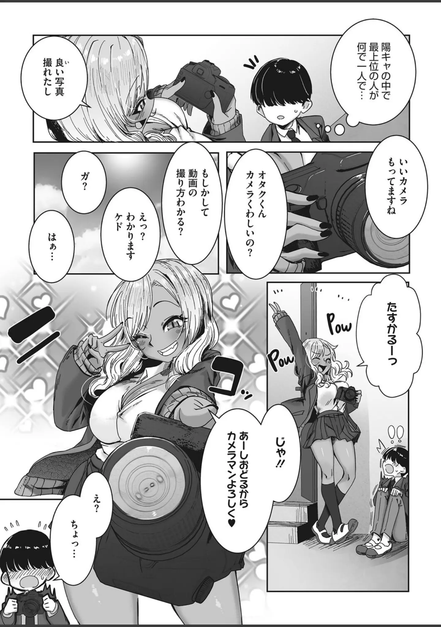 「コミックホットミルク2023年04月号」（東出イロドリ） 試し読み 13ページ目