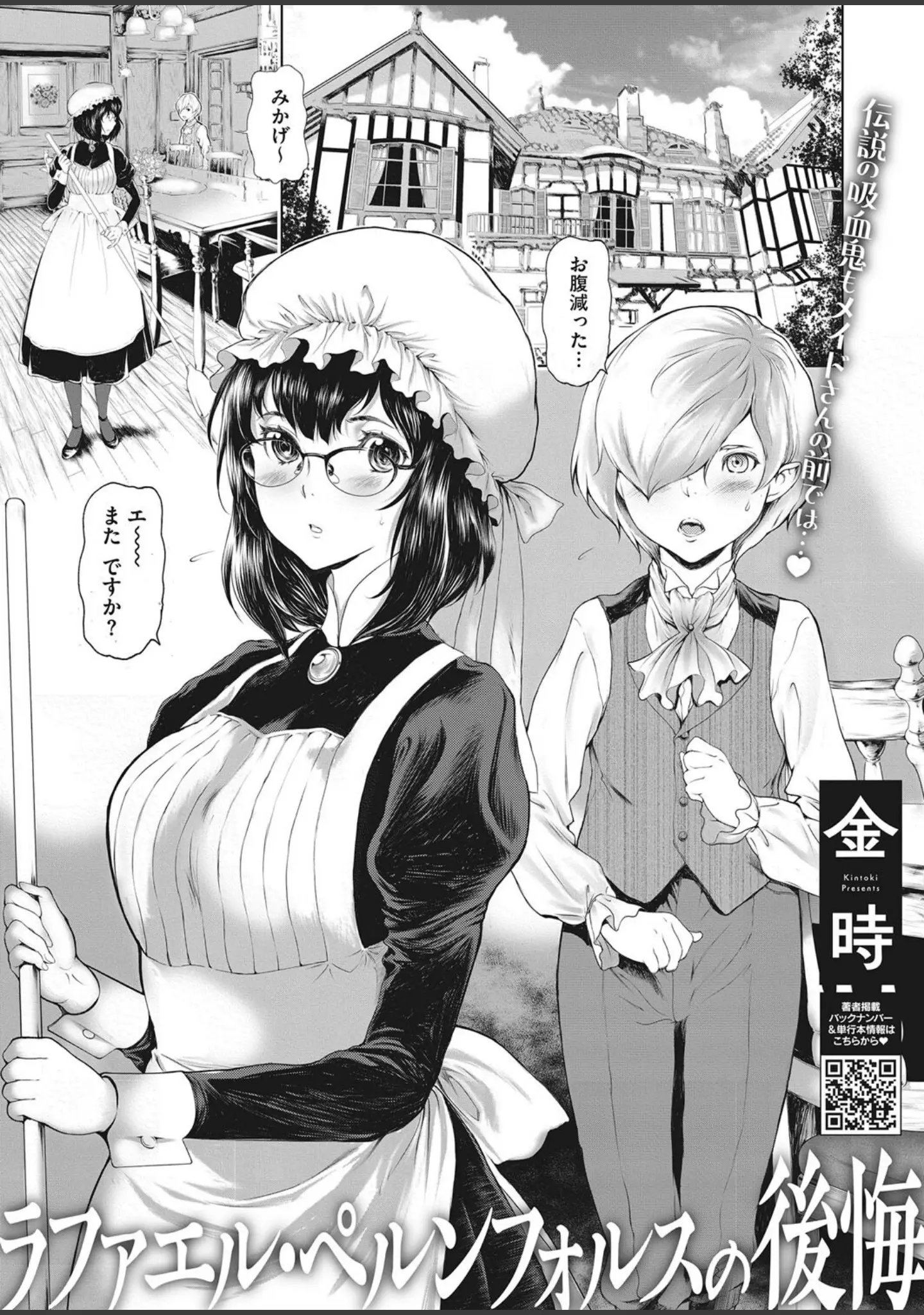「コミックホットミルク2023年04月号」（東出イロドリ） 試し読み 16ページ目