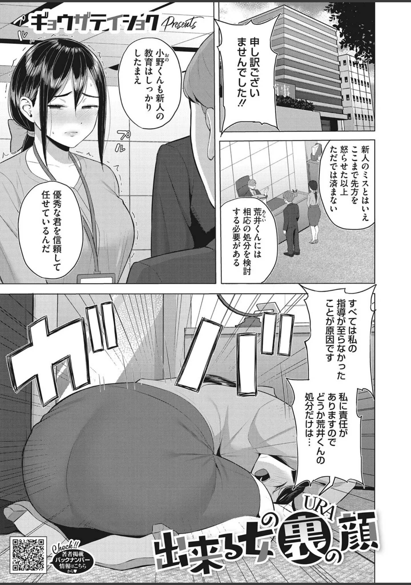 「コミックホットミルク2023年04月号」（東出イロドリ） 試し読み 22ページ目