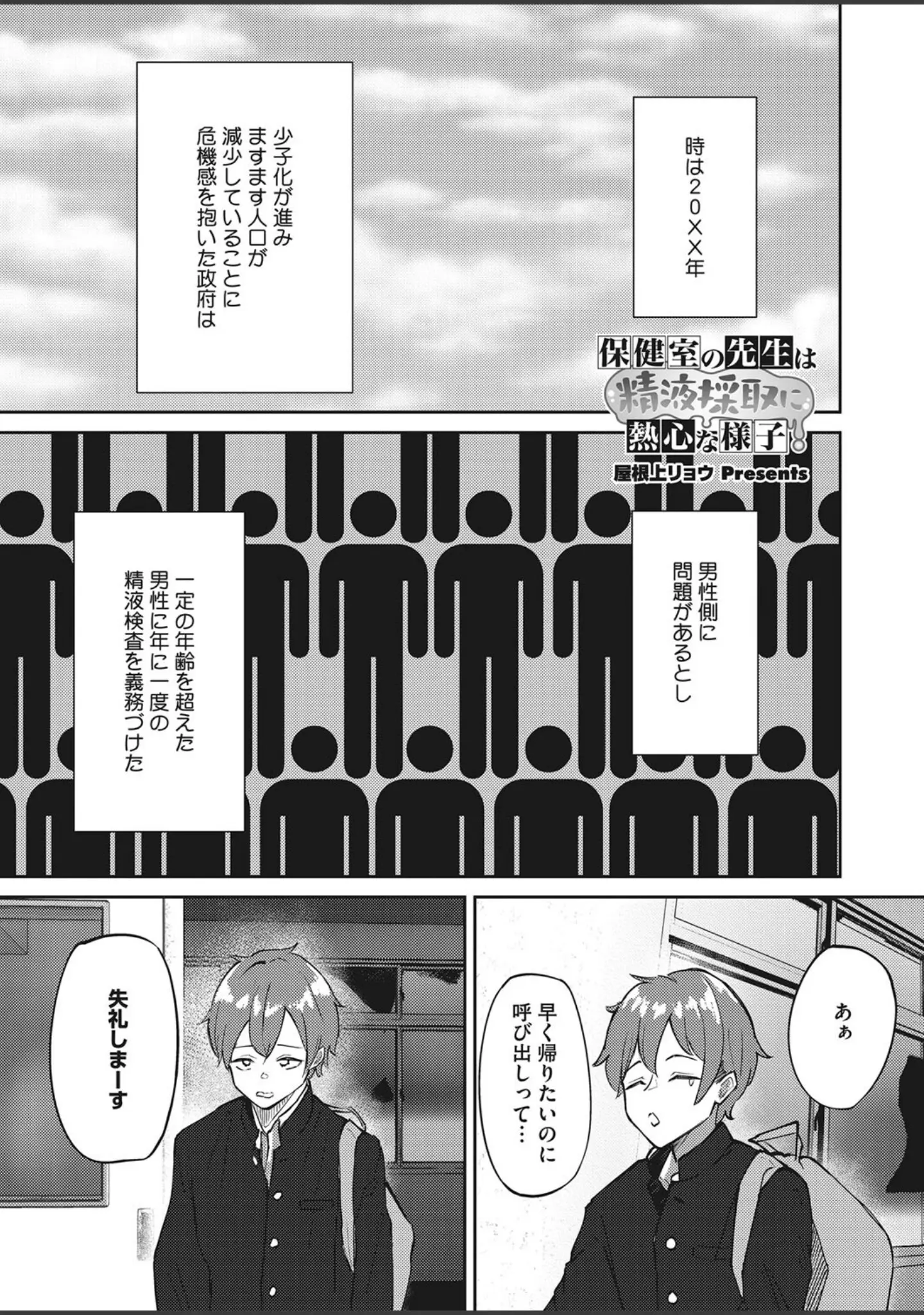 「コミックホットミルク2023年04月号」（東出イロドリ） 試し読み 32ページ目
