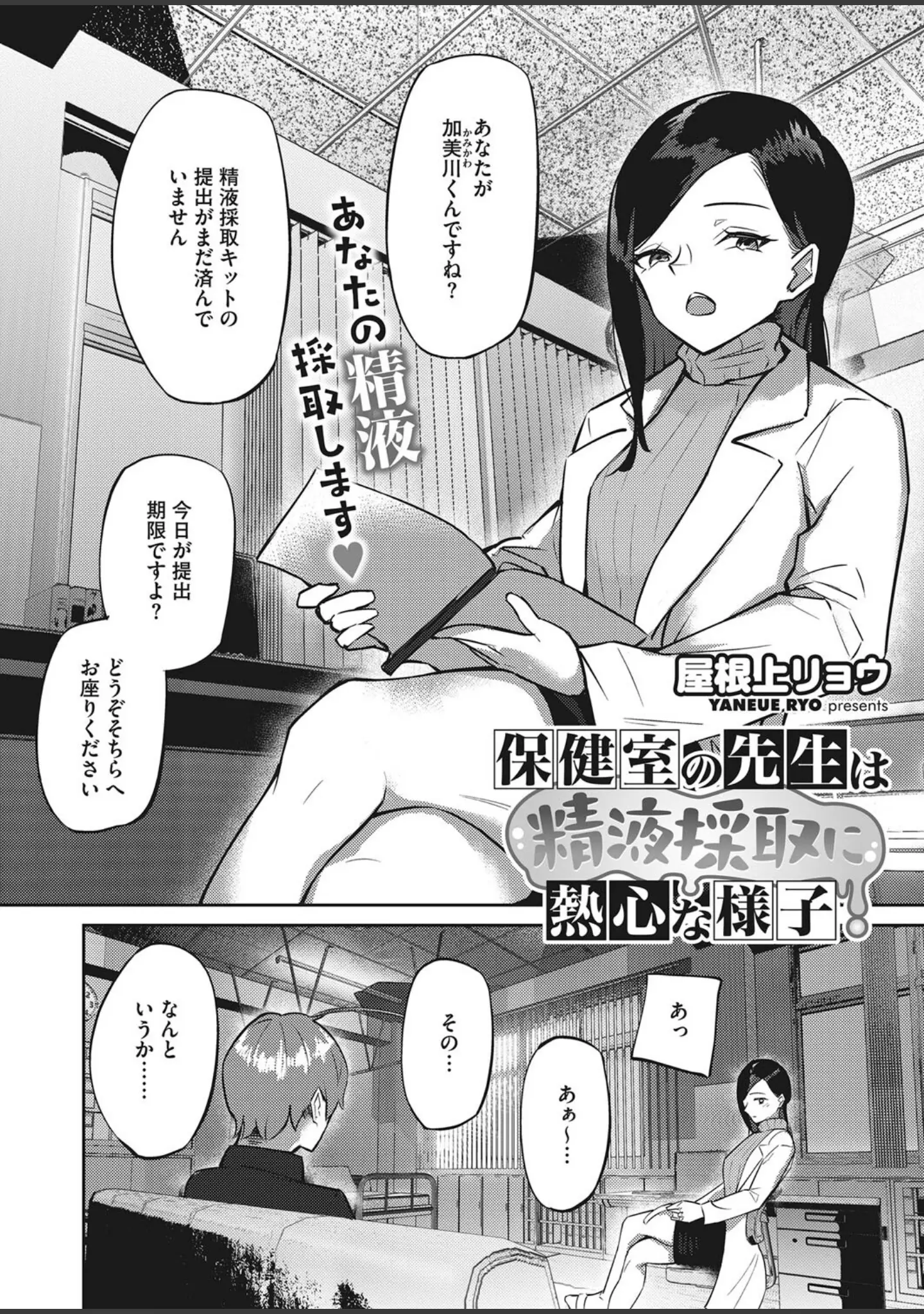「コミックホットミルク2023年04月号」（東出イロドリ） 試し読み 33ページ目