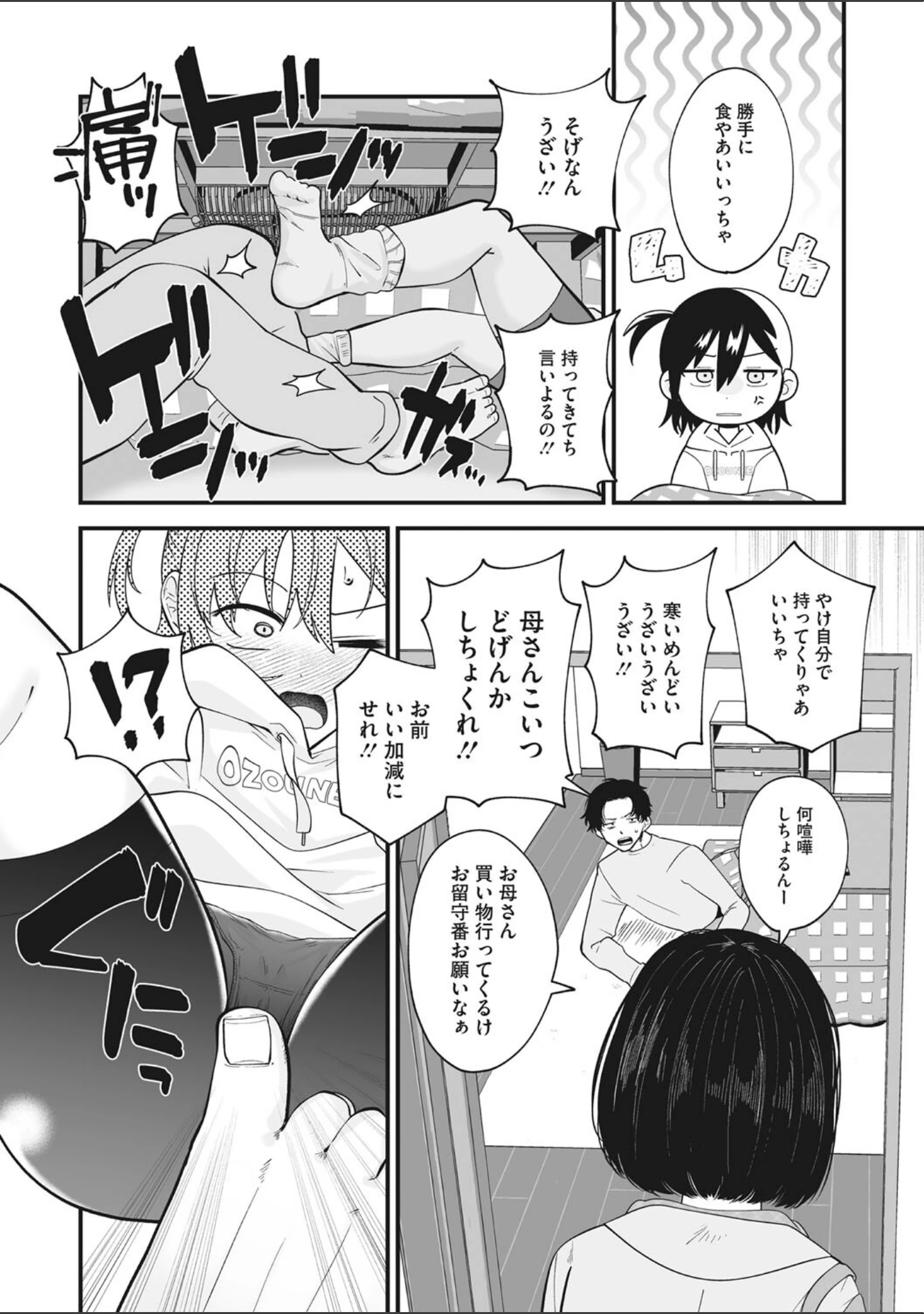 「リトルガールストライク Vol.026」（みかんR） 試し読み 15ページ目