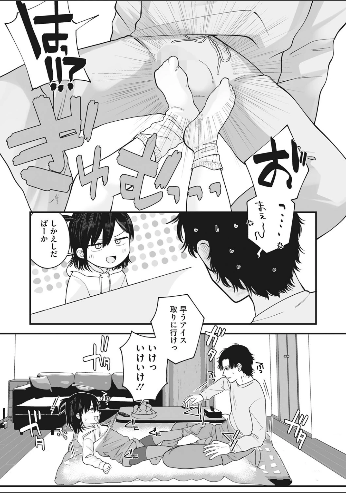 「リトルガールストライク Vol.026」（みかんR） 試し読み 17ページ目