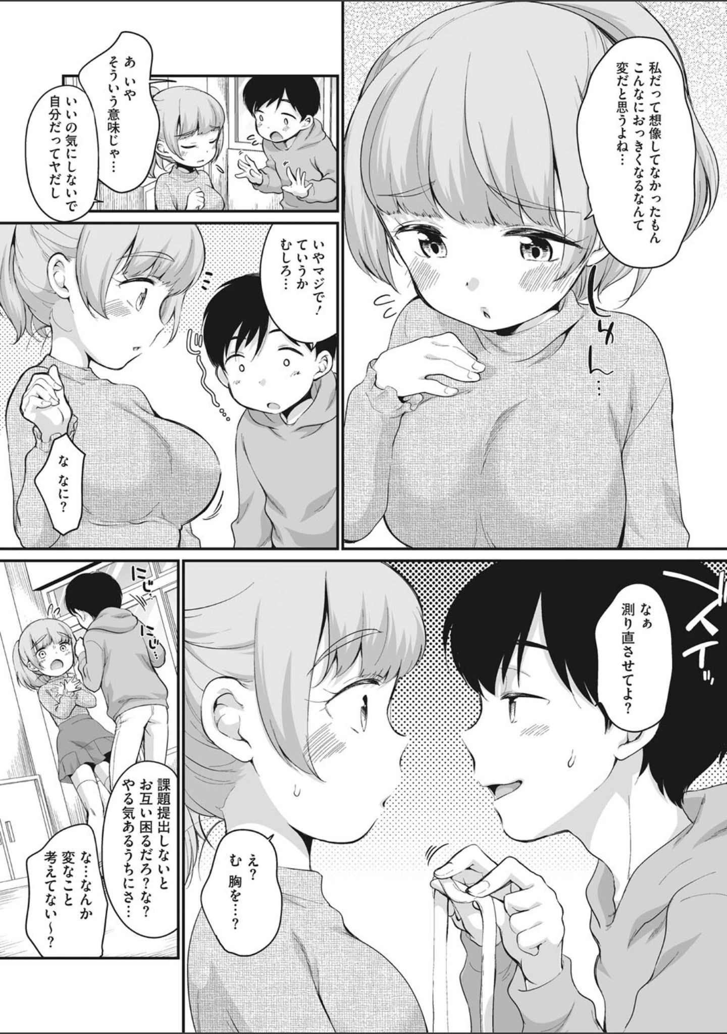 「リトルガールストライク Vol.026」（みかんR） 試し読み 4ページ目