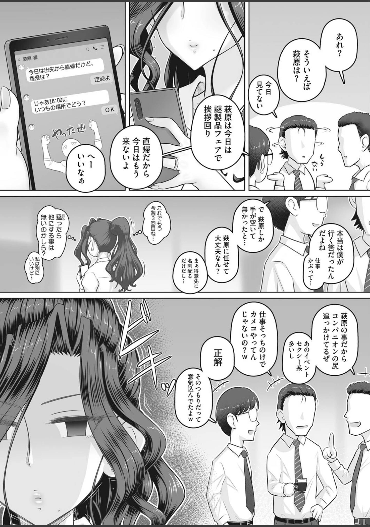 「コミックホットミルク濃いめvol.039」（桜の灯る日へ） 試し読み 9ページ目