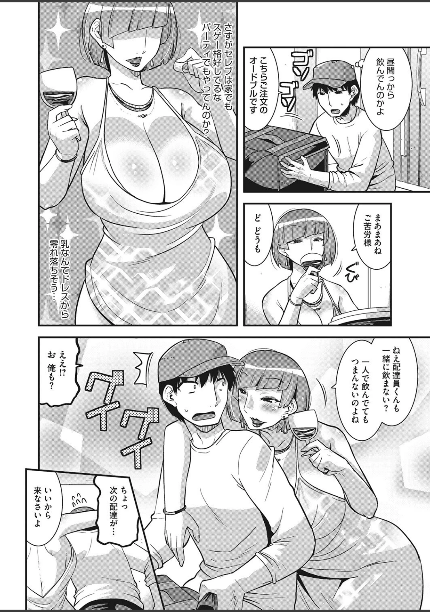 「コミックホットミルク濃いめvol.039」（桜の灯る日へ） 試し読み 11ページ目