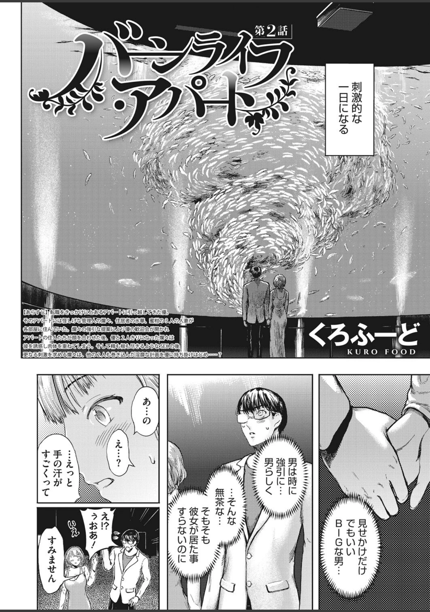 「コミックホットミルク濃いめvol.039」（桜の灯る日へ） 試し読み 13ページ目