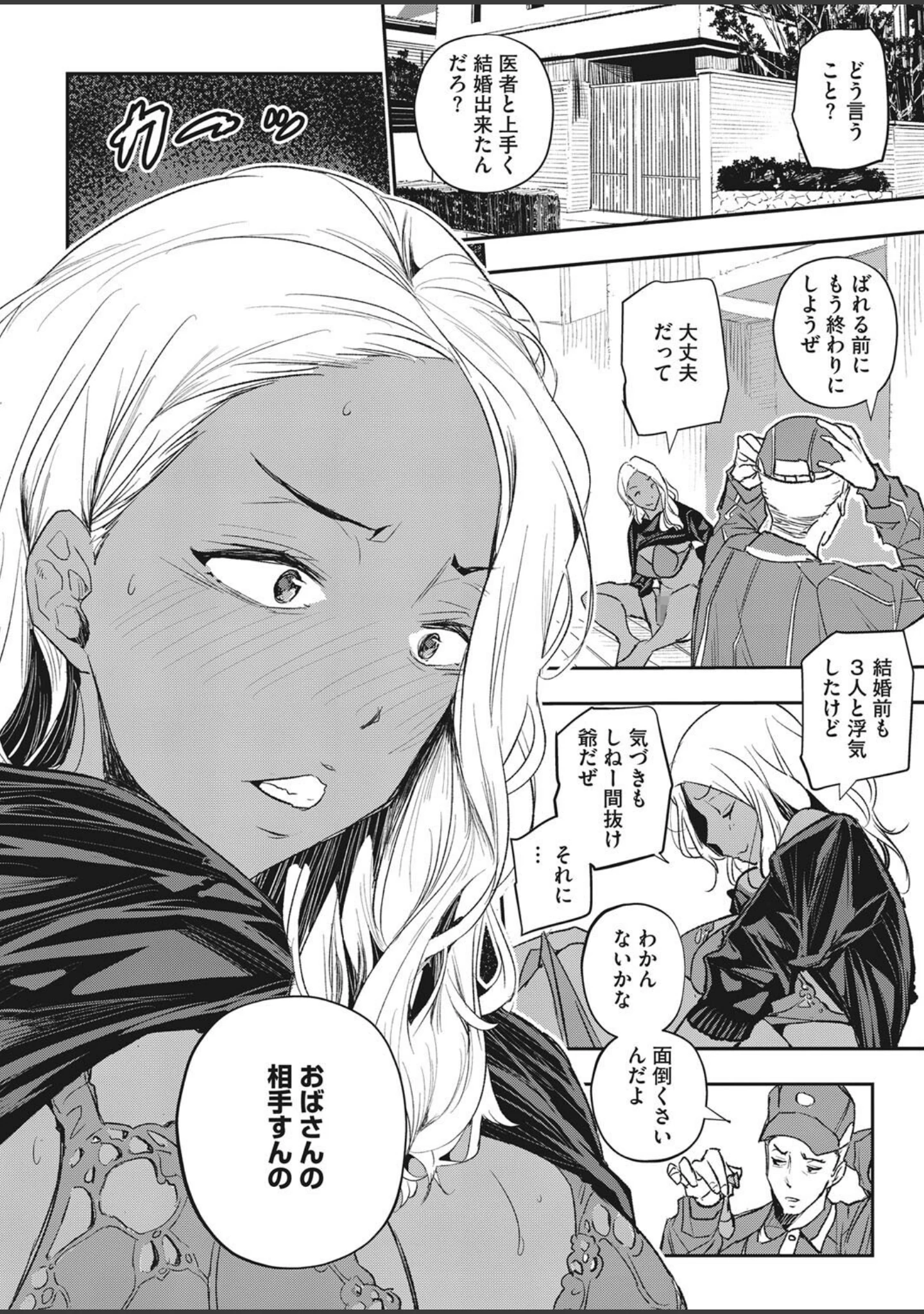 「コミックホットミルク濃いめvol.039」（桜の灯る日へ） 試し読み 17ページ目