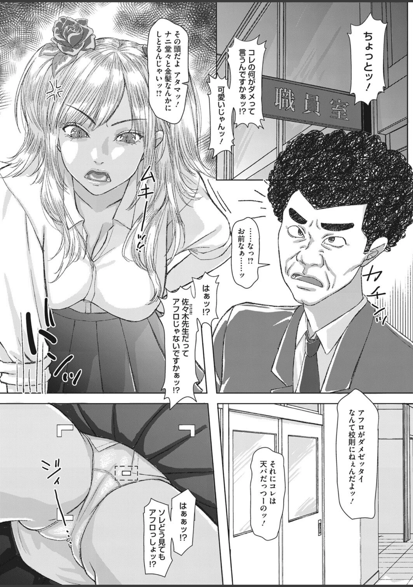 「コミックホットミルク濃いめvol.039」（桜の灯る日へ） 試し読み 23ページ目