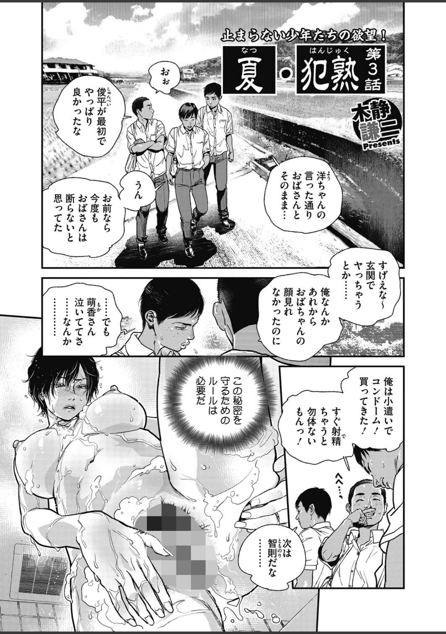 「コミックホットミルク濃いめvol.039」（桜の灯る日へ） 試し読み 26ページ目