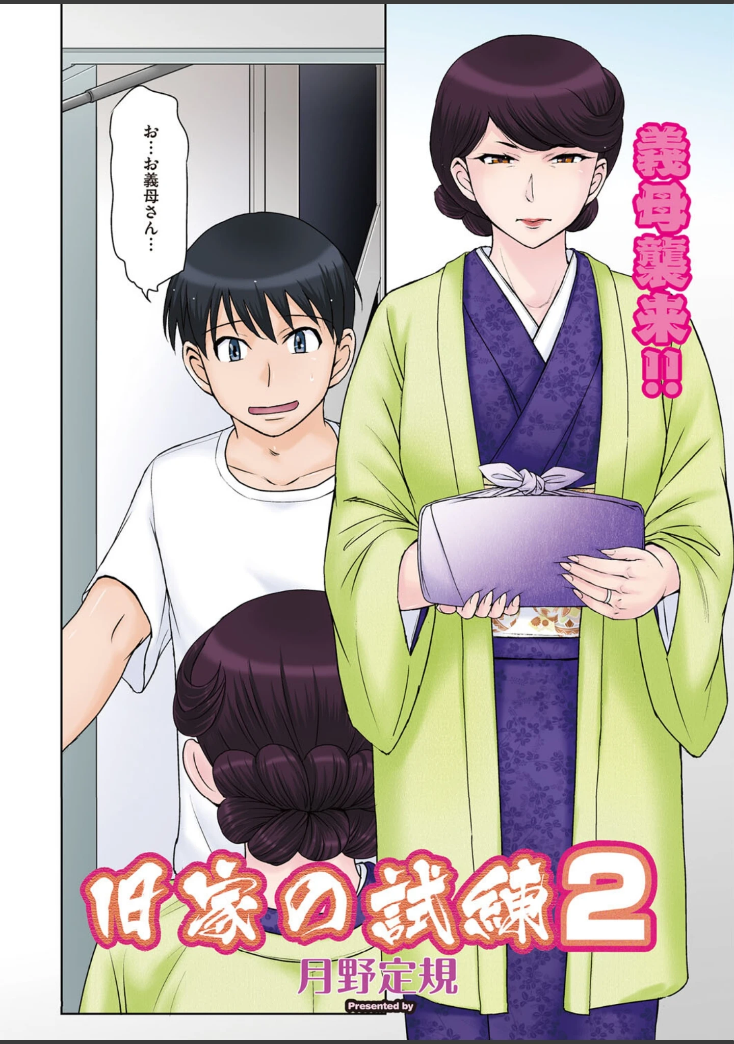 「コミックホットミルク濃いめvol.039」（桜の灯る日へ） 試し読み 3ページ目