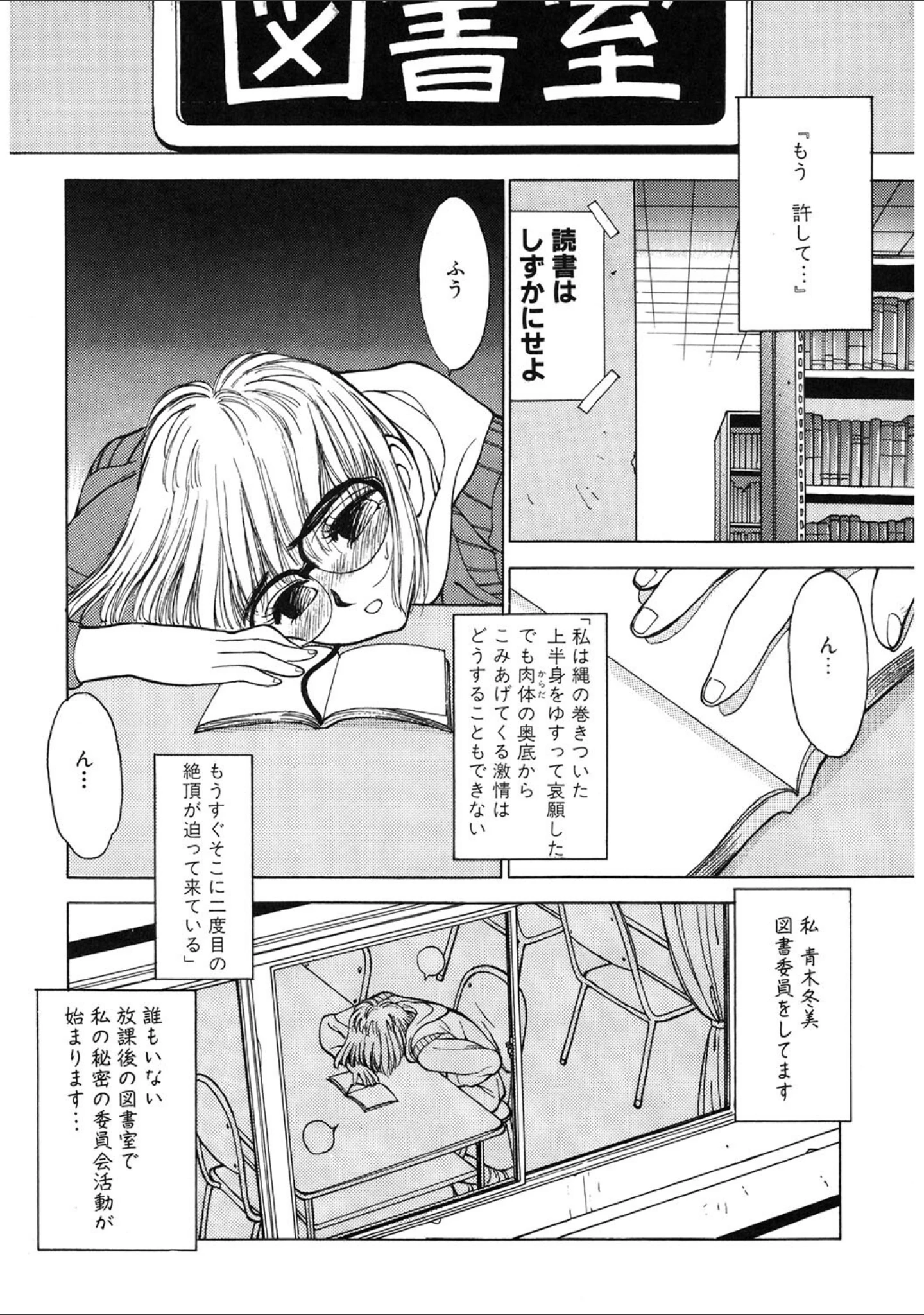 「LQ Vol.050」（玉乃井ぺろめくり） 試し読み 9ページ目