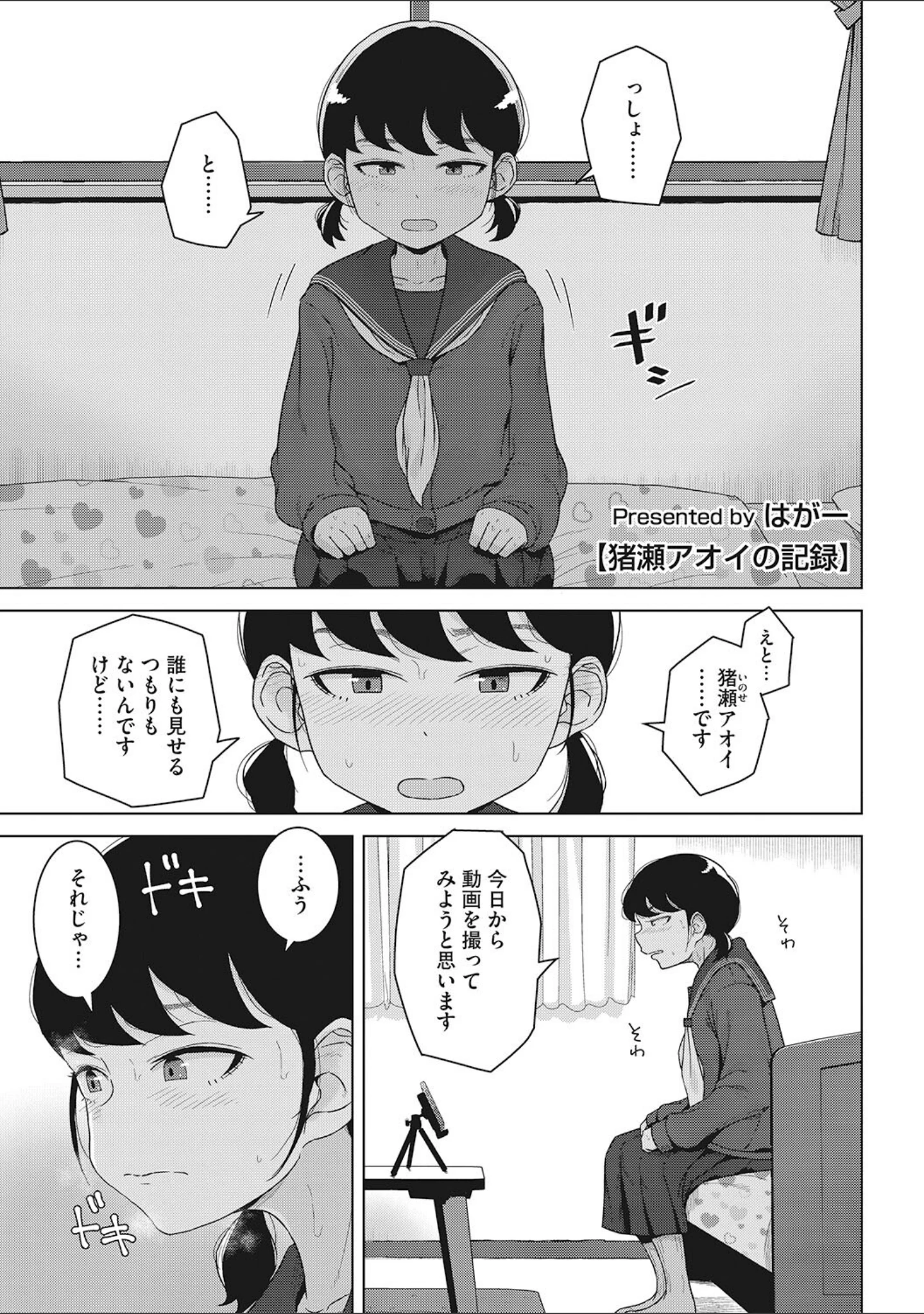 「LQ Vol.050」（玉乃井ぺろめくり） 試し読み 10ページ目