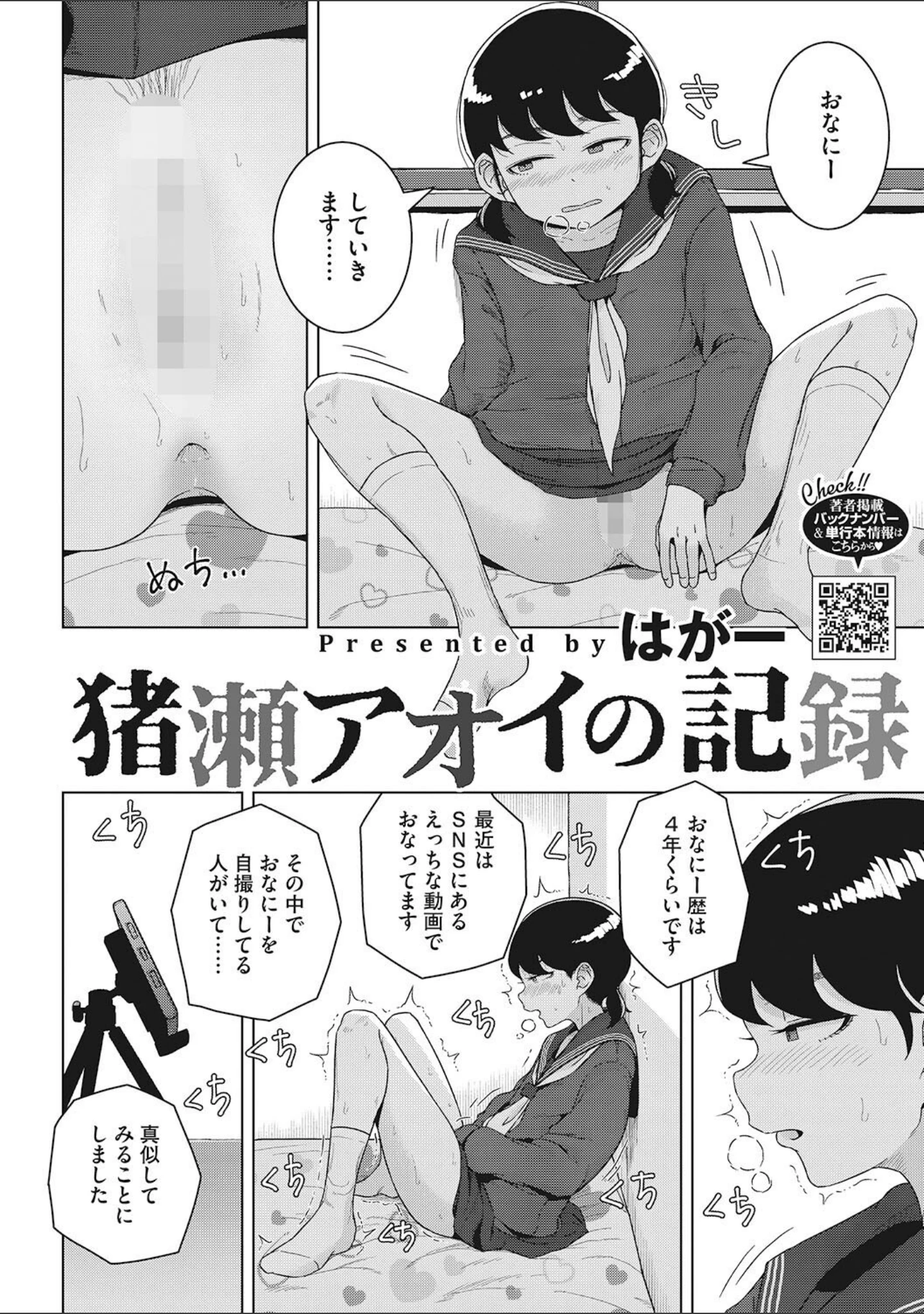 「LQ Vol.050」（玉乃井ぺろめくり） 試し読み 11ページ目