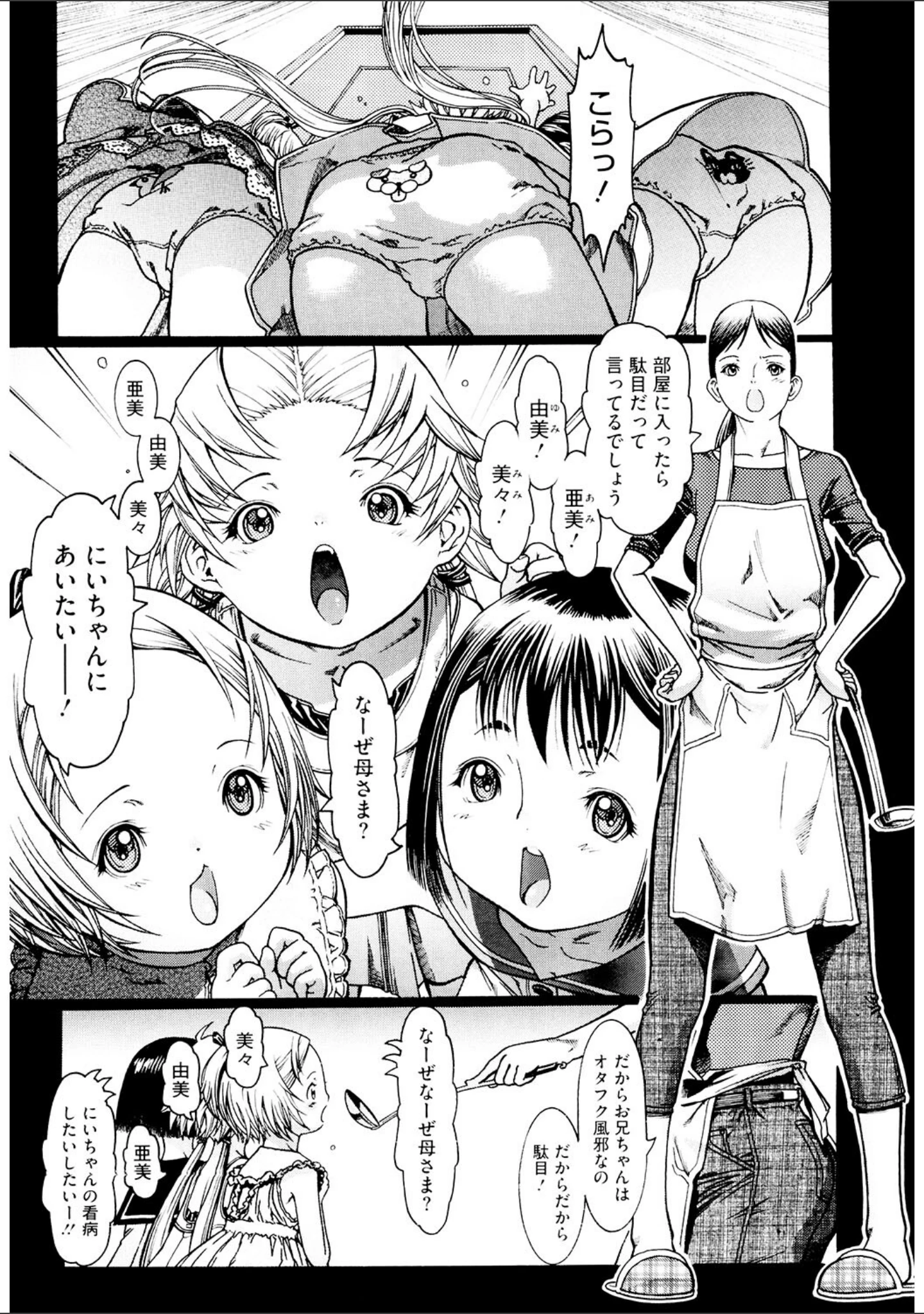 「LQ Vol.050」（玉乃井ぺろめくり） 試し読み 12ページ目