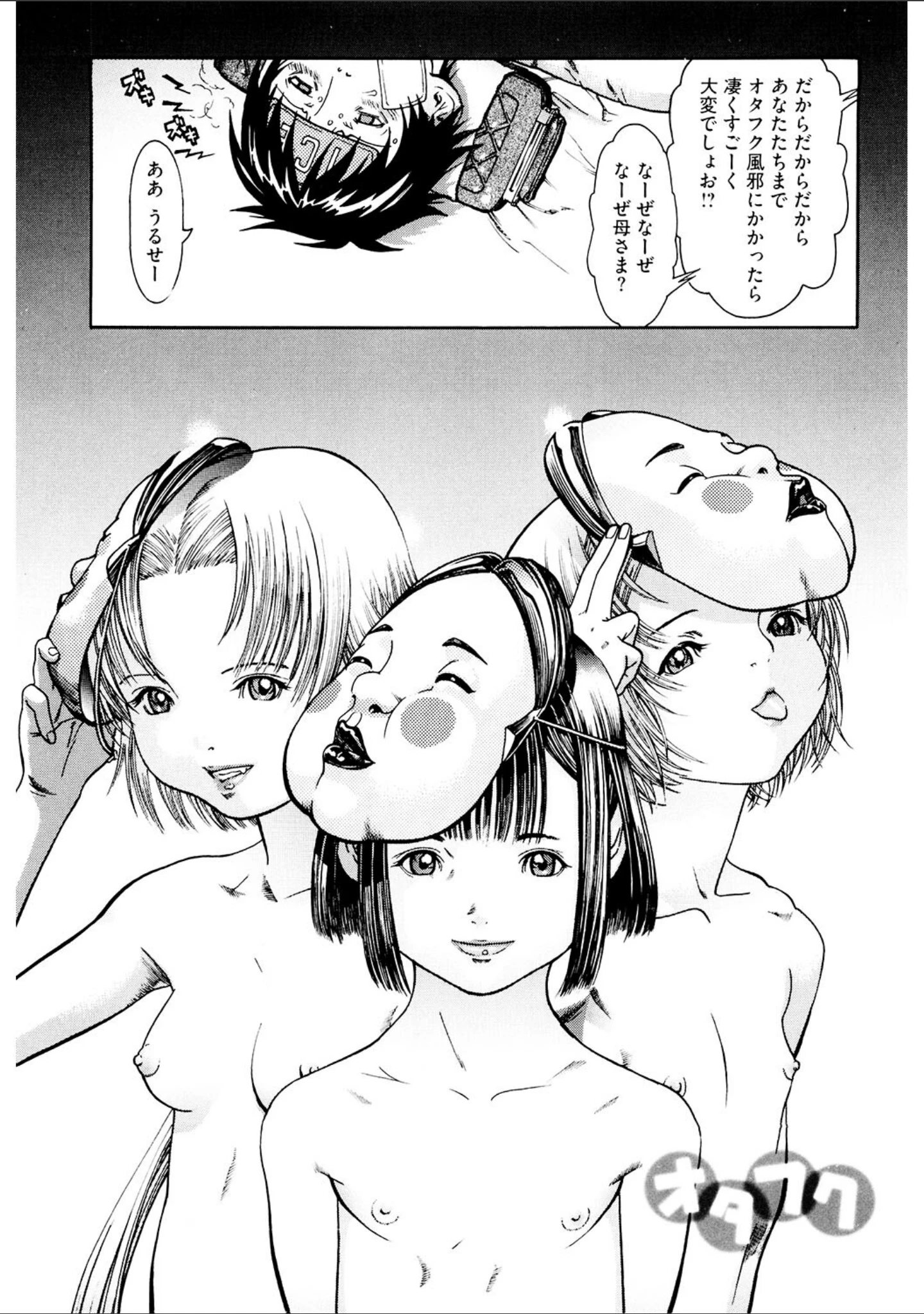 「LQ Vol.050」（玉乃井ぺろめくり） 試し読み 13ページ目