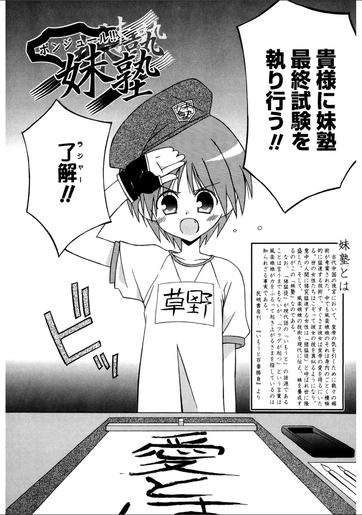 「LQ Vol.050」（玉乃井ぺろめくり） 試し読み 14ページ目