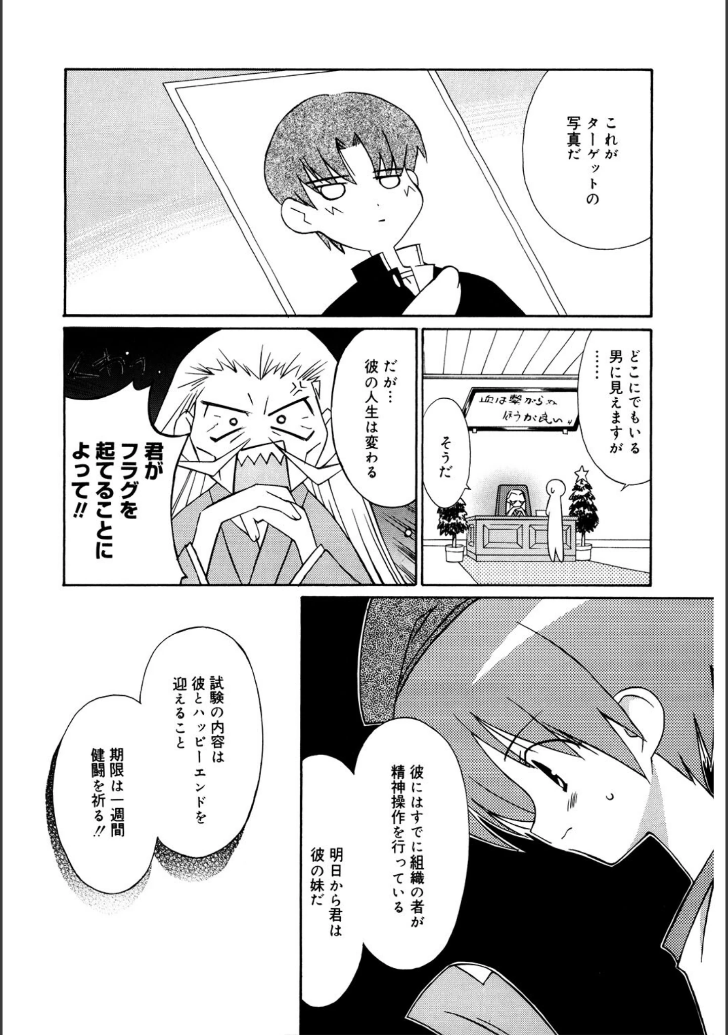 「LQ Vol.050」（玉乃井ぺろめくり） 試し読み 15ページ目
