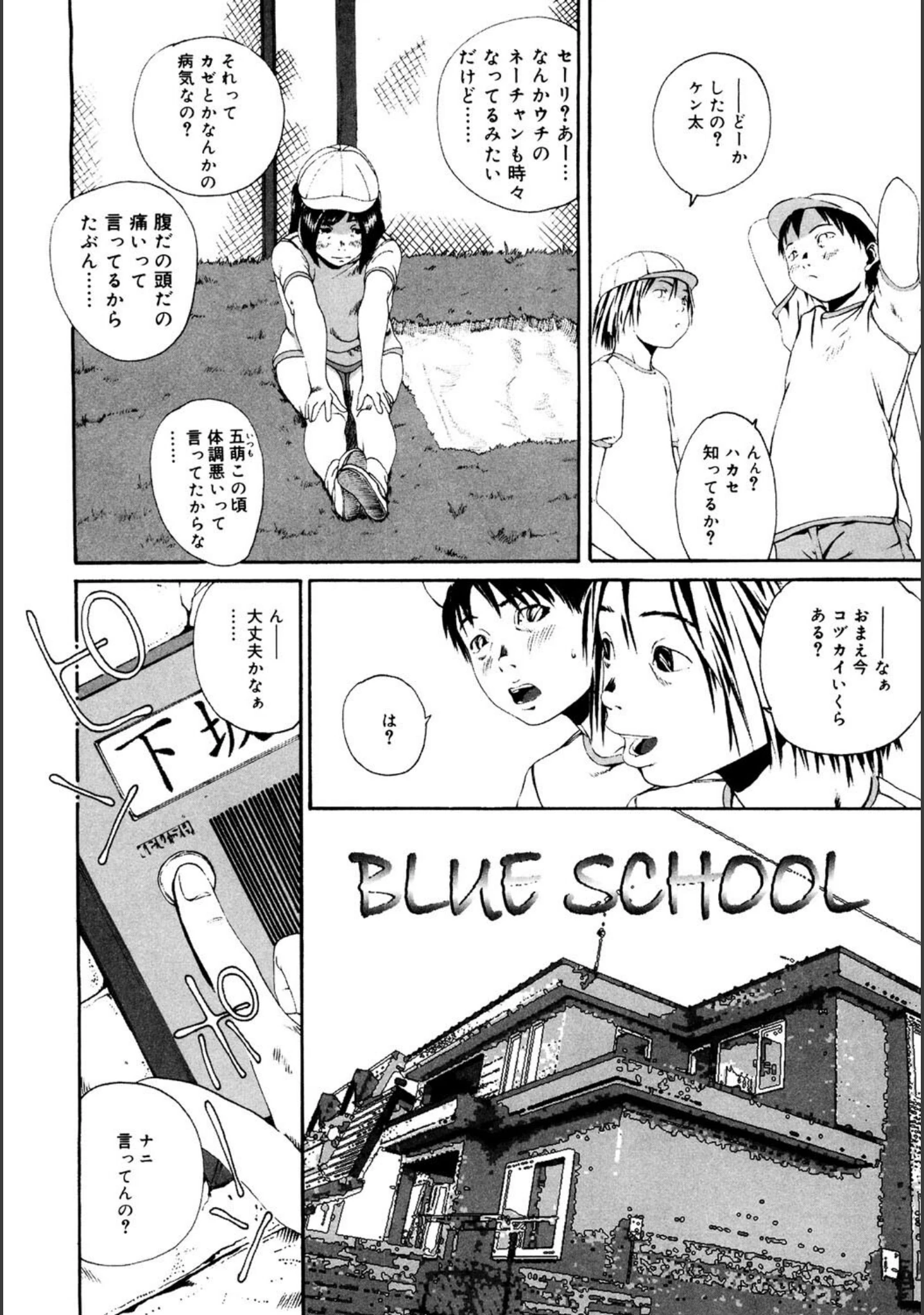 「LQ Vol.050」（玉乃井ぺろめくり） 試し読み 17ページ目