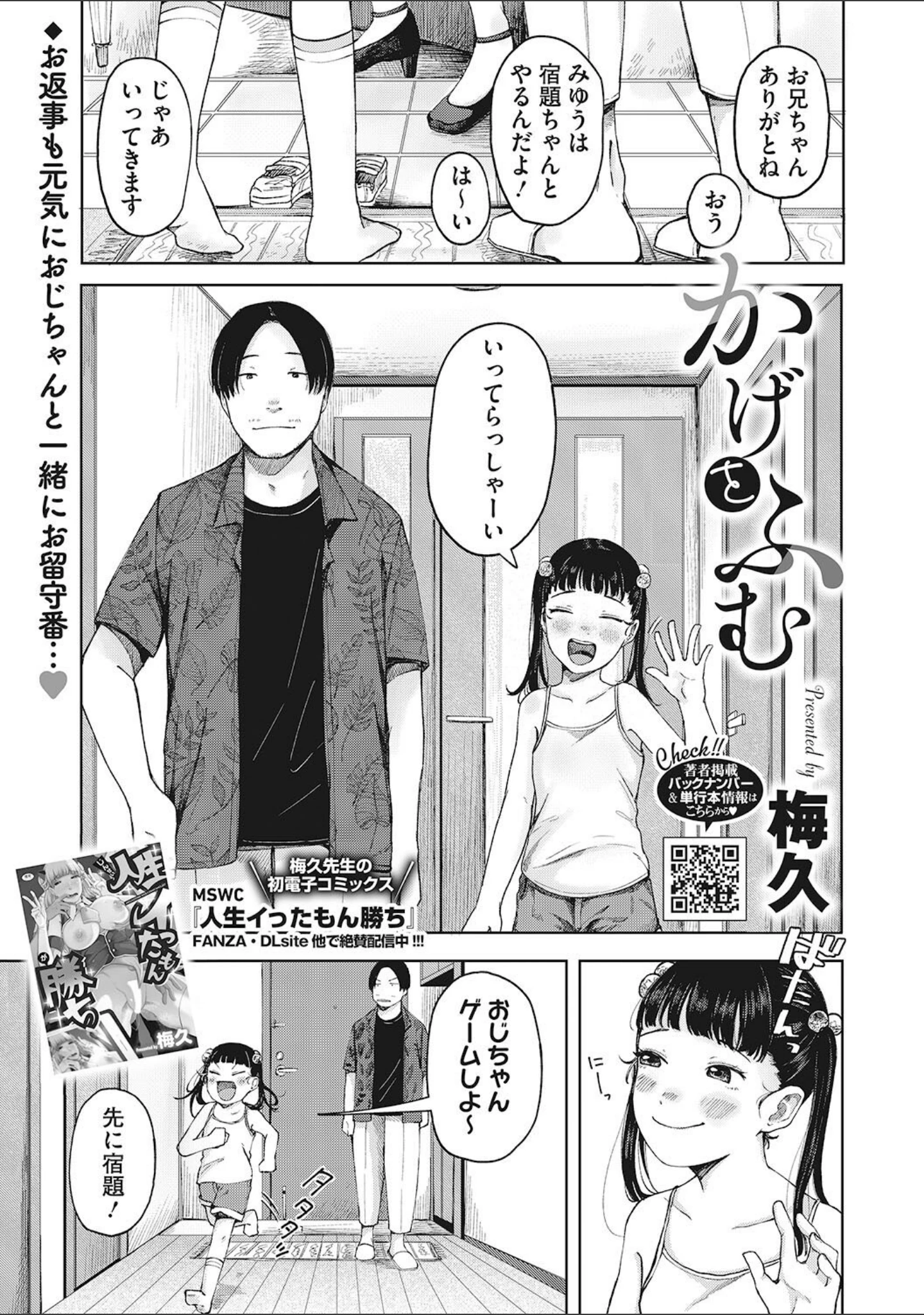 「LQ Vol.050」（玉乃井ぺろめくり） 試し読み 2ページ目