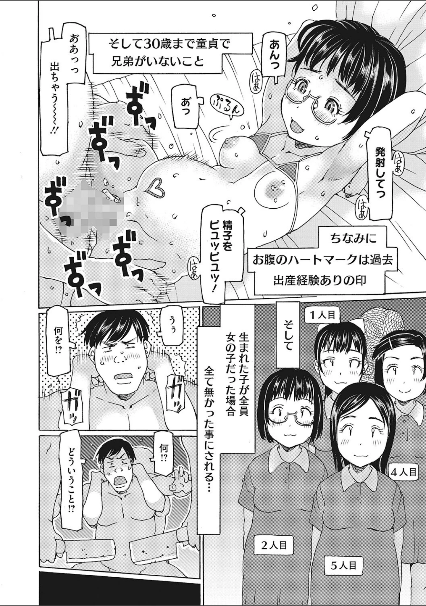 「LQ Vol.050」（玉乃井ぺろめくり） 試し読み 7ページ目