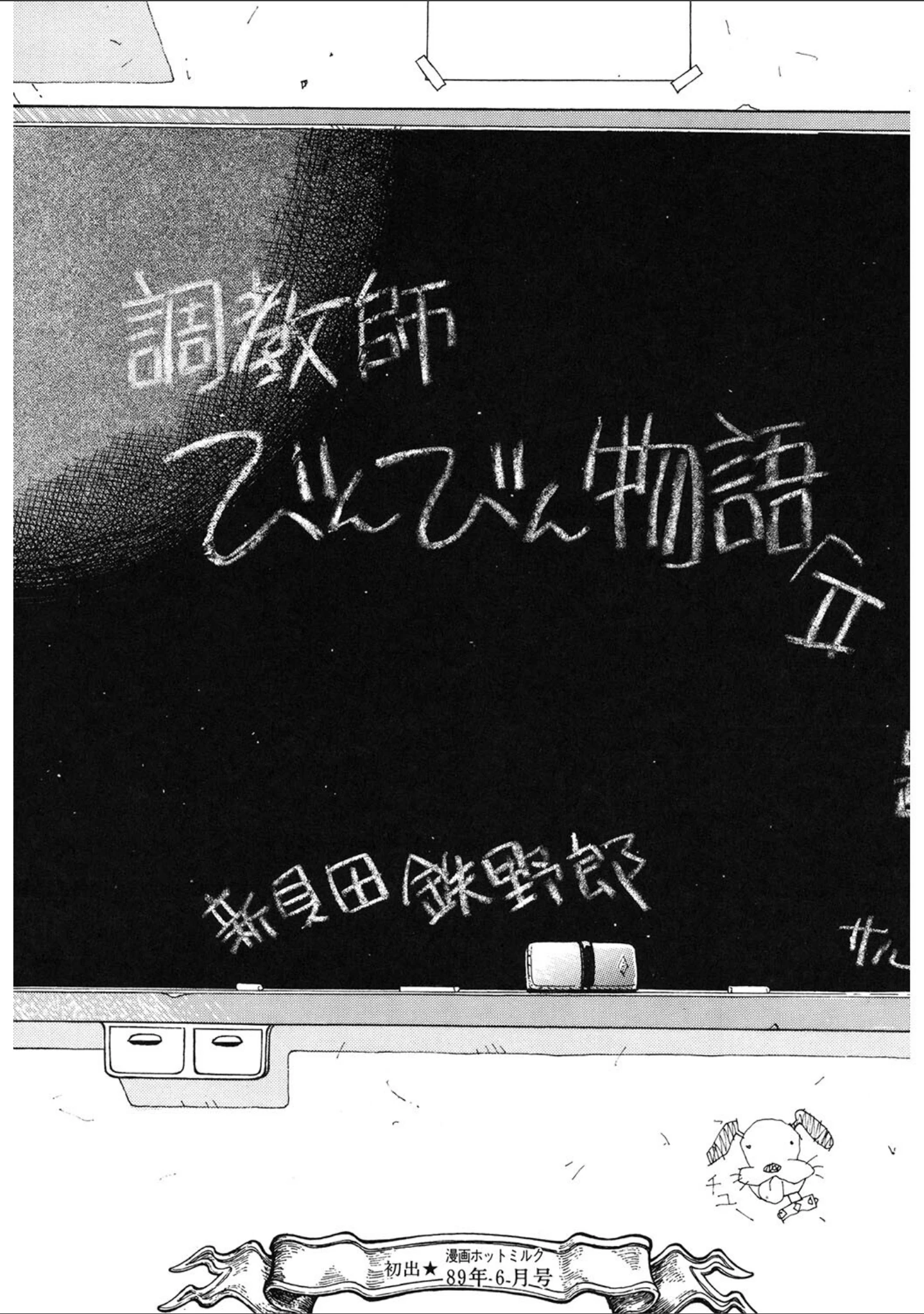 「LQ Vol.050」（玉乃井ぺろめくり） 試し読み 8ページ目