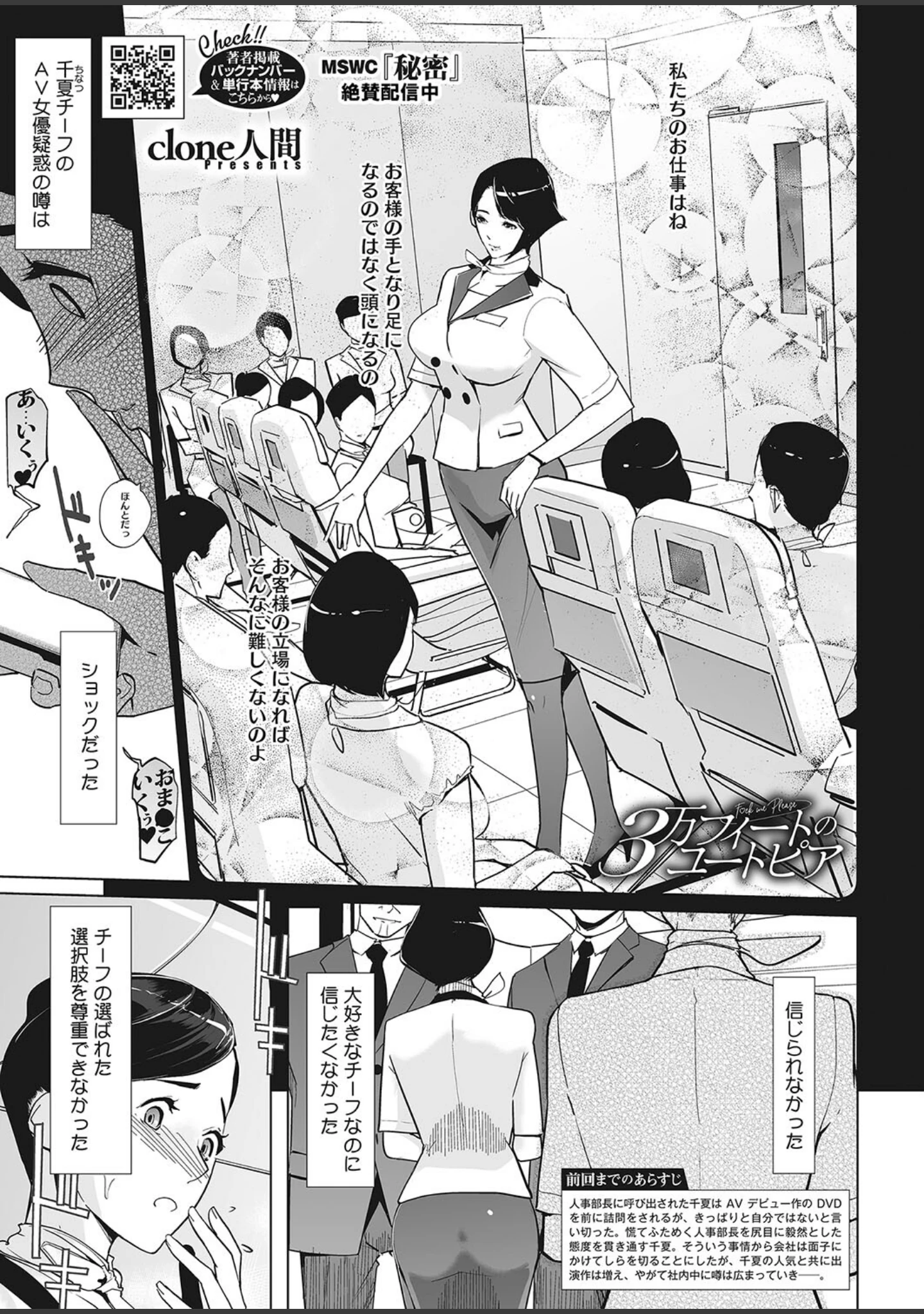 「コミックホットミルク2023年05月号」（滝美梨香） 試し読み 26ページ目