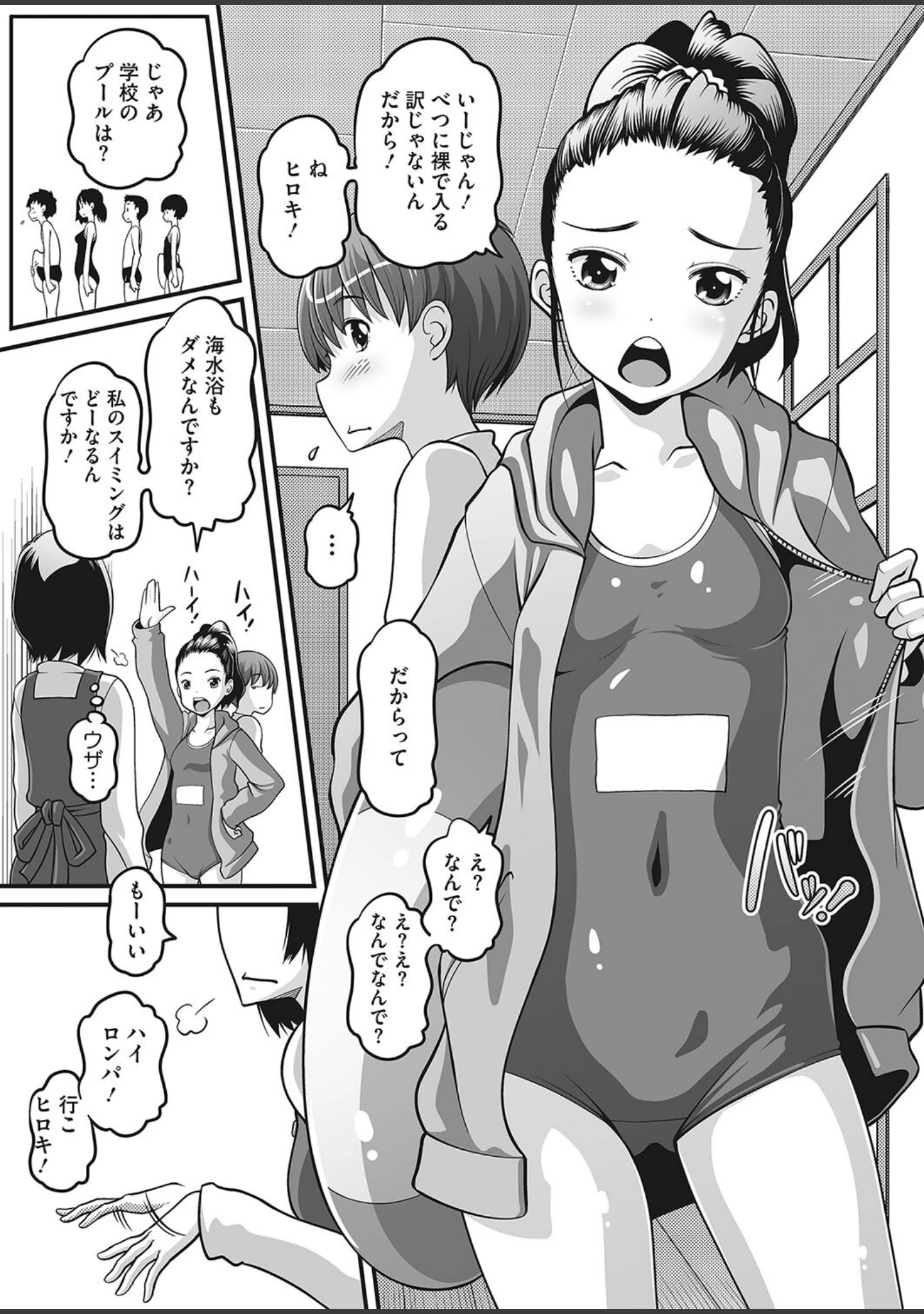 「コミックホットミルク2023年05月号」（滝美梨香） 試し読み 29ページ目