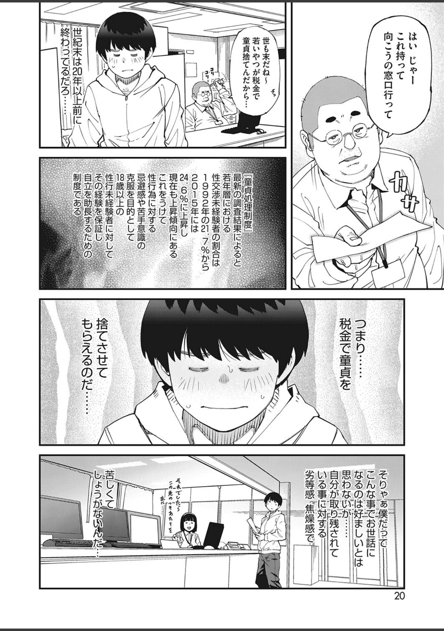 「コミックホットミルク2023年05月号」（滝美梨香） 試し読み 3ページ目