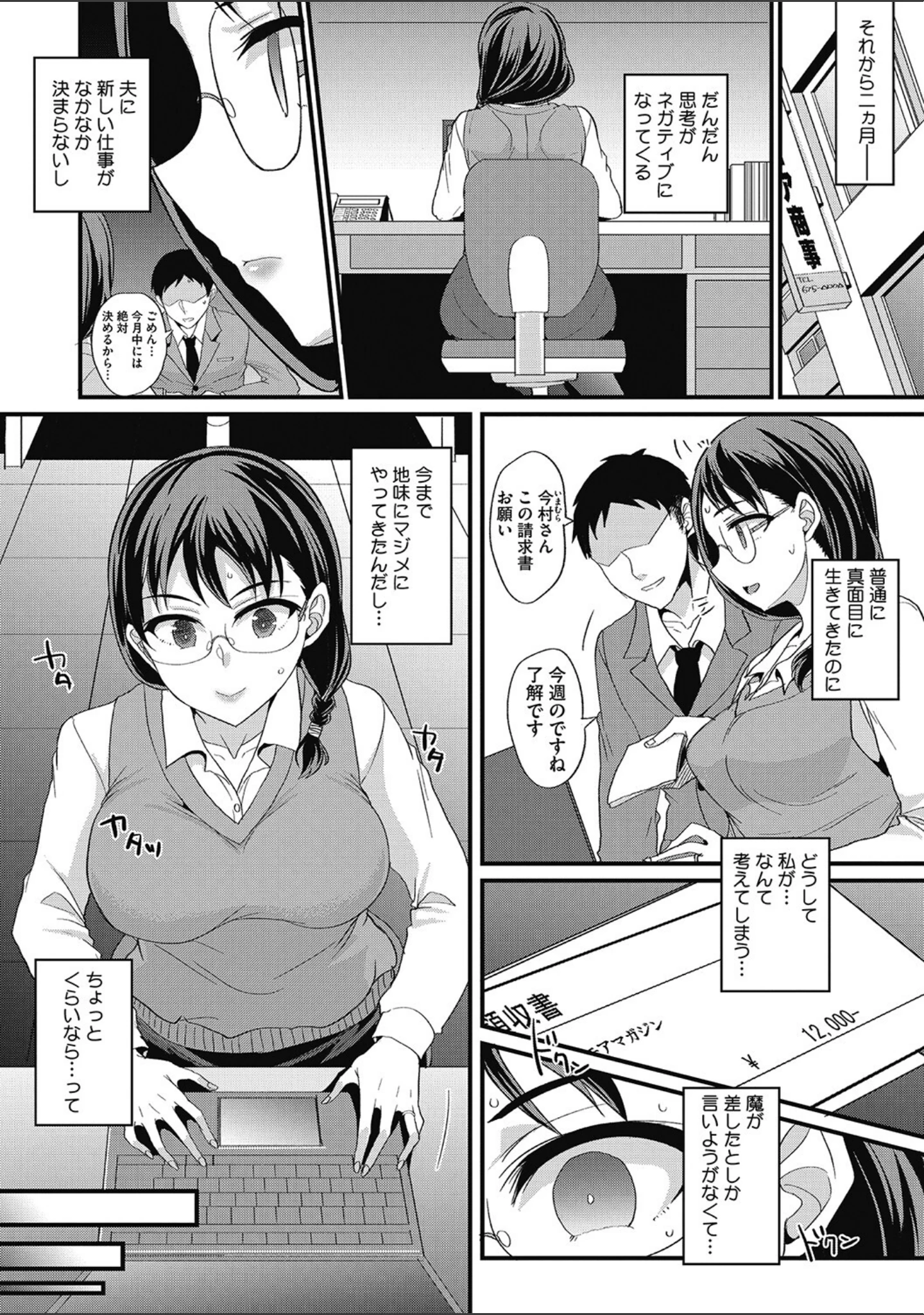 「コミックメガストア Vol.004」（鬼月あるちゅ） 試し読み 19ページ目