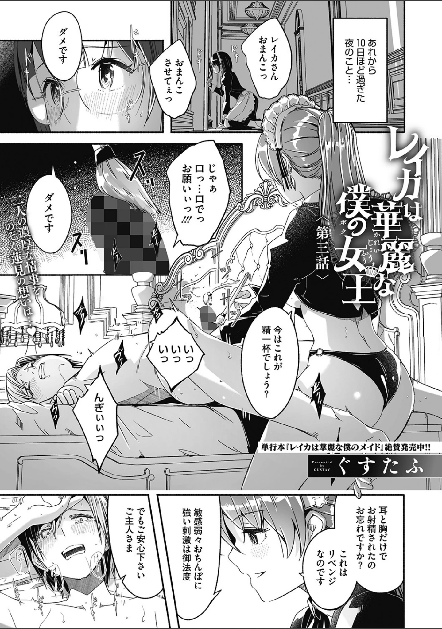 「コミックメガストア Vol.004」（鬼月あるちゅ） 試し読み 2ページ目