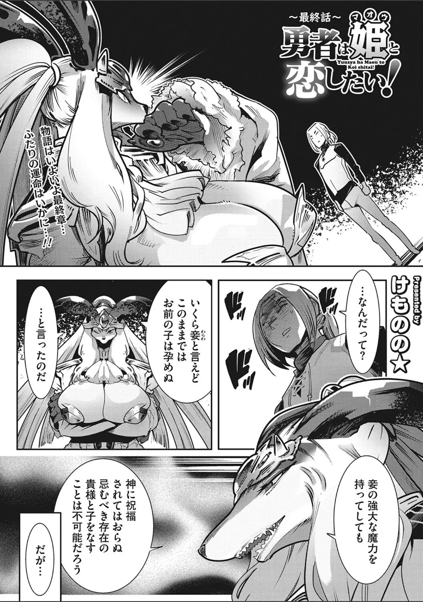 「COMIC外楽 Vol.013」（健康クロス） 試し読み 10ページ目