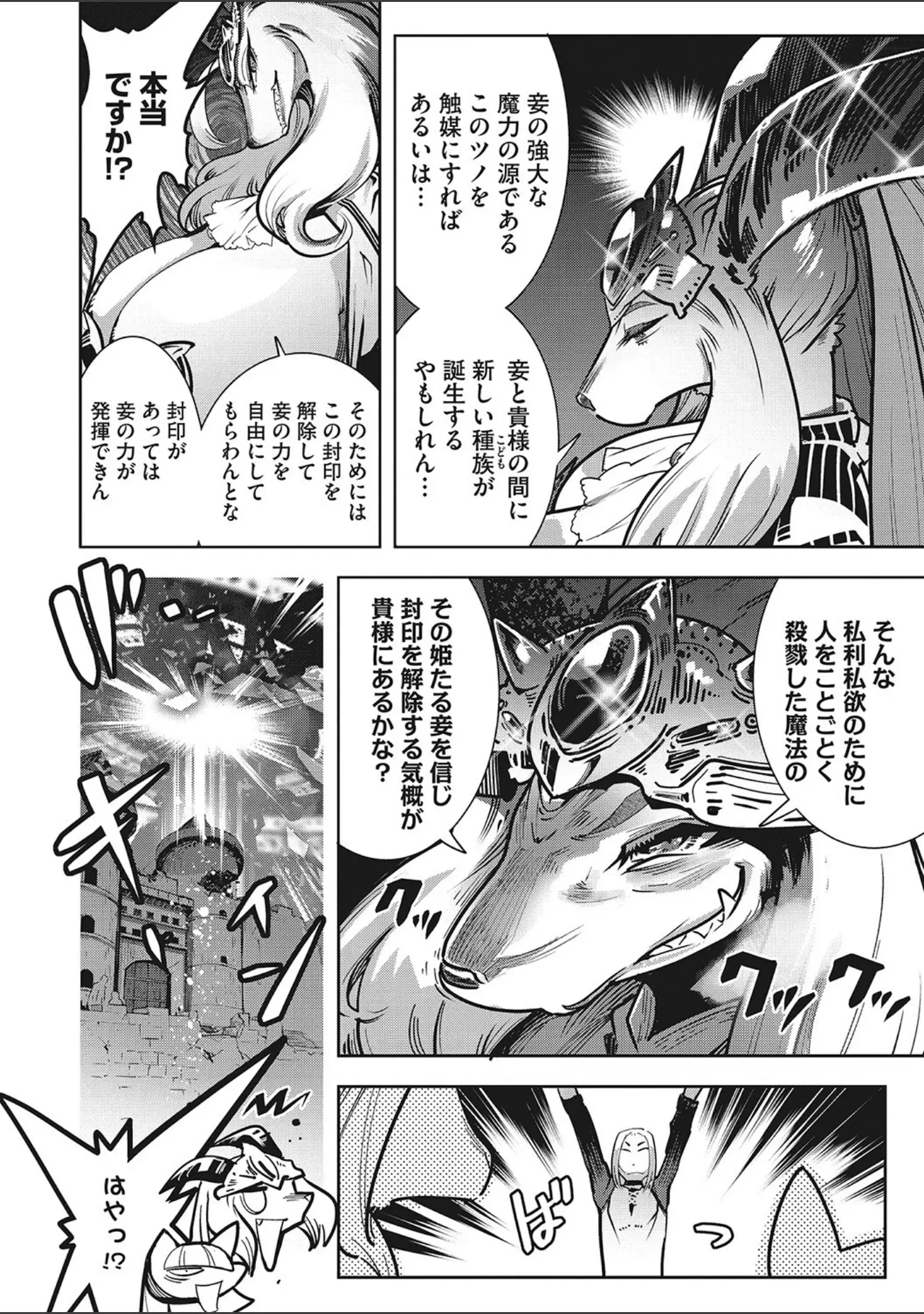 「COMIC外楽 Vol.013」（健康クロス） 試し読み 11ページ目