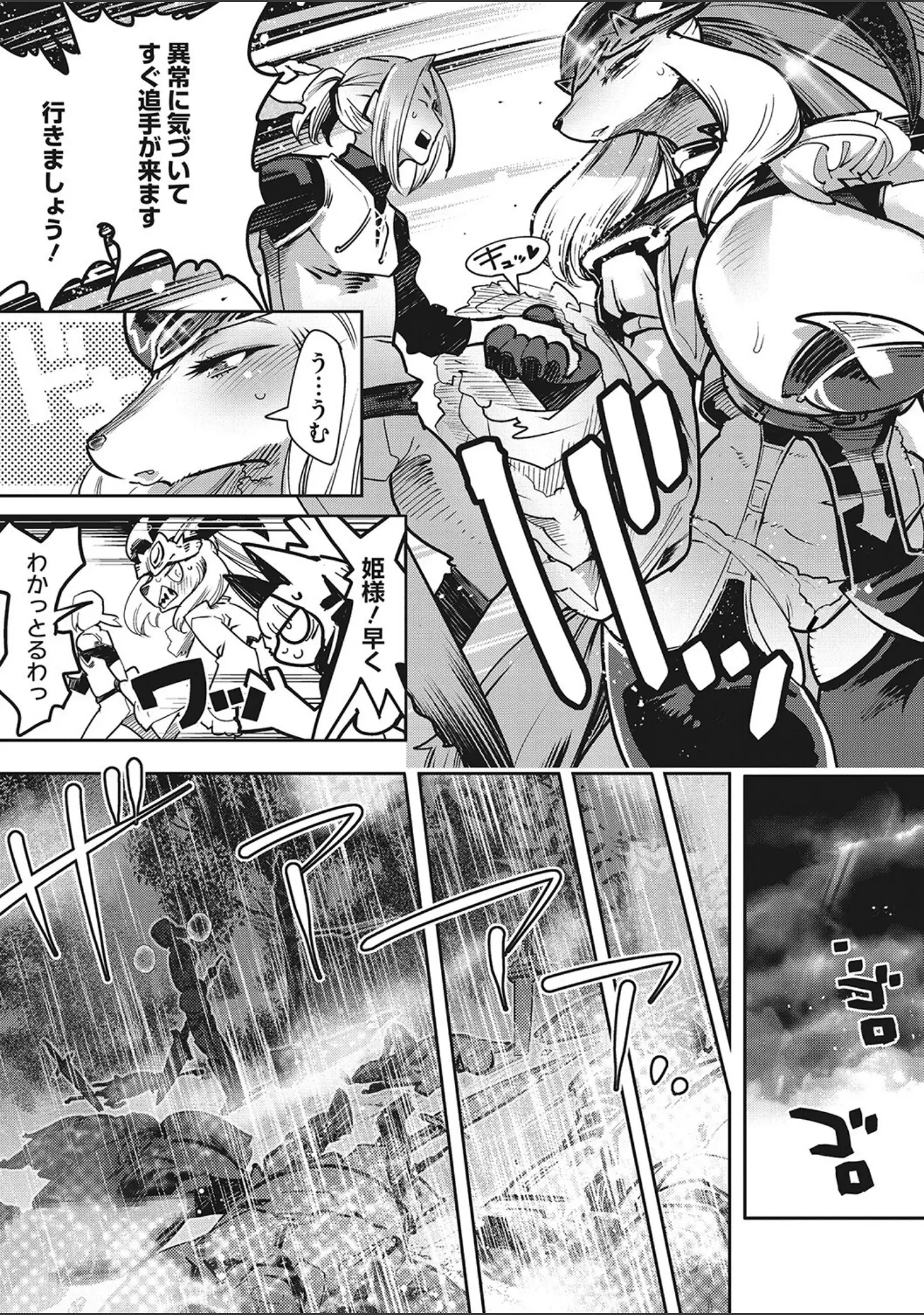 「COMIC外楽 Vol.013」（健康クロス） 試し読み 12ページ目