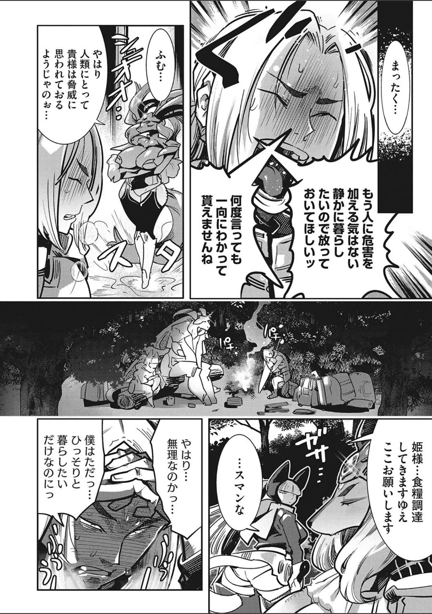 「COMIC外楽 Vol.013」（健康クロス） 試し読み 13ページ目