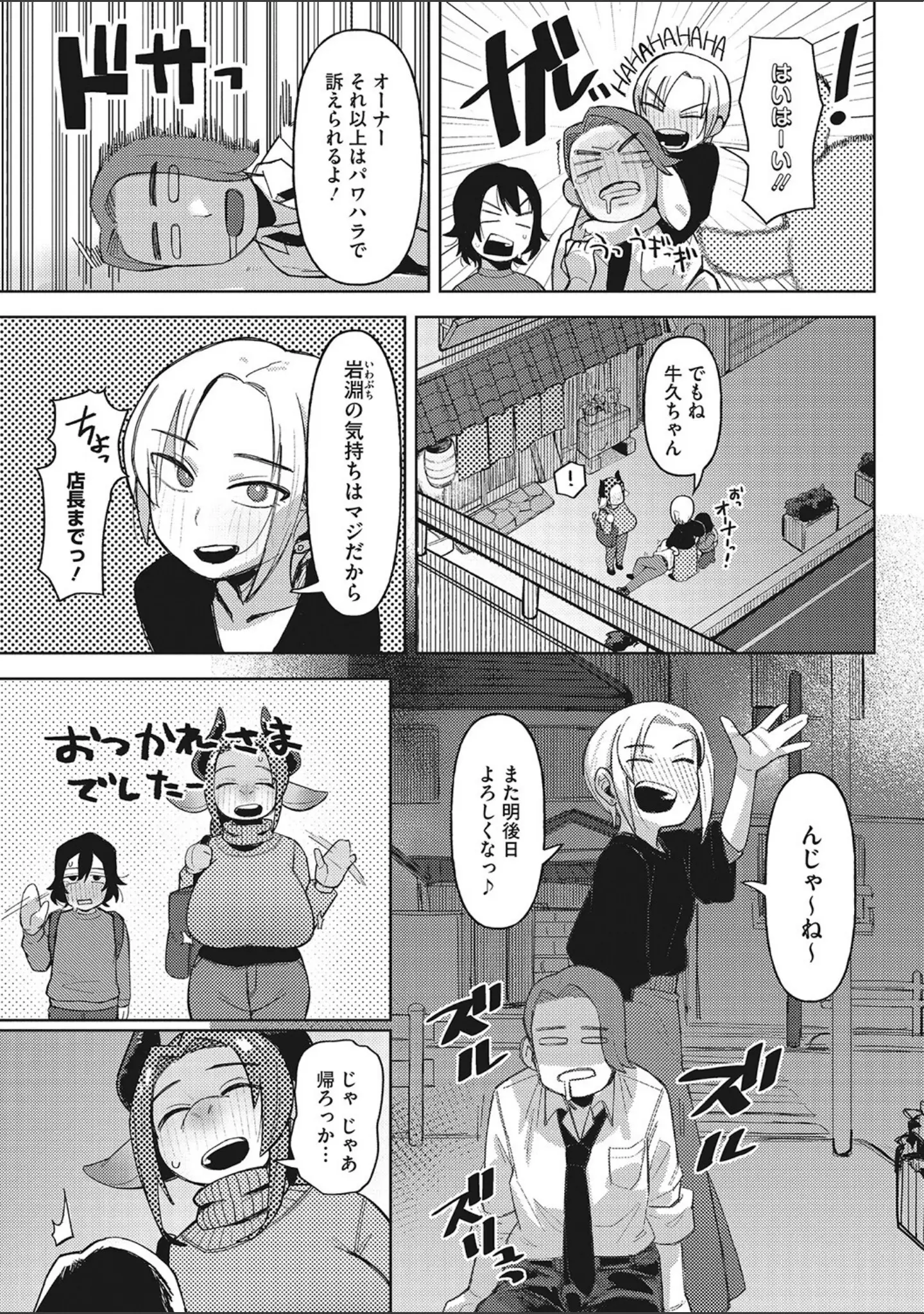 「COMIC外楽 Vol.013」（健康クロス） 試し読み 16ページ目