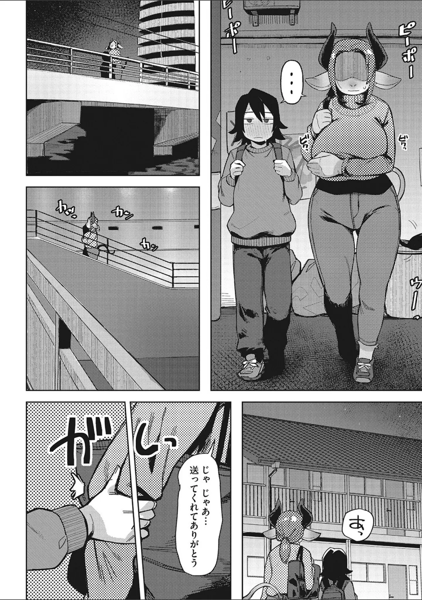 「COMIC外楽 Vol.013」（健康クロス） 試し読み 17ページ目