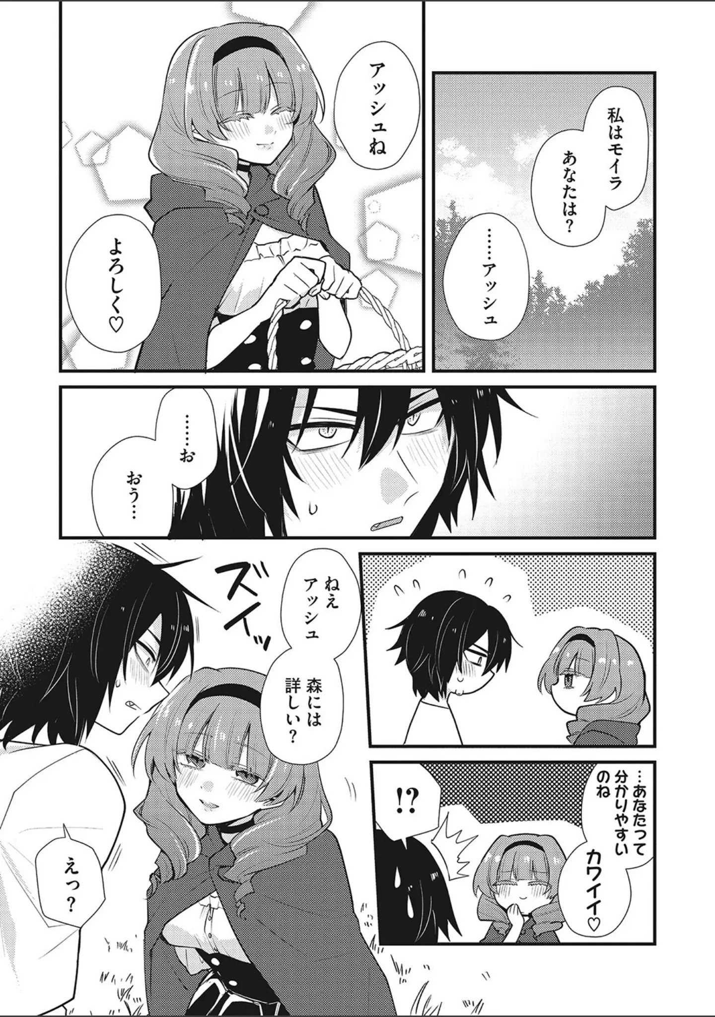 「COMIC外楽 Vol.013」（健康クロス） 試し読み 20ページ目
