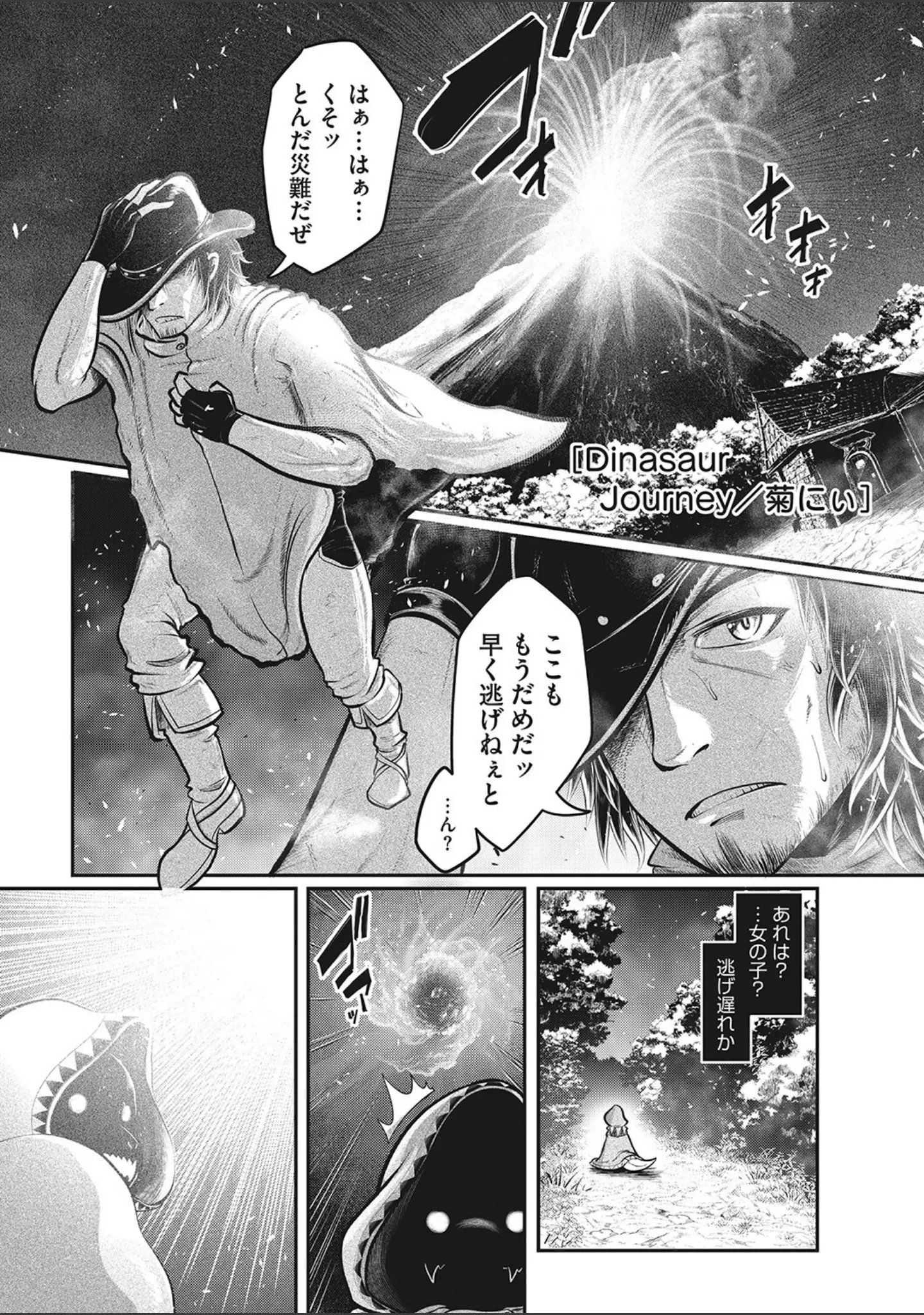 「COMIC外楽 Vol.013」（健康クロス） 試し読み 22ページ目