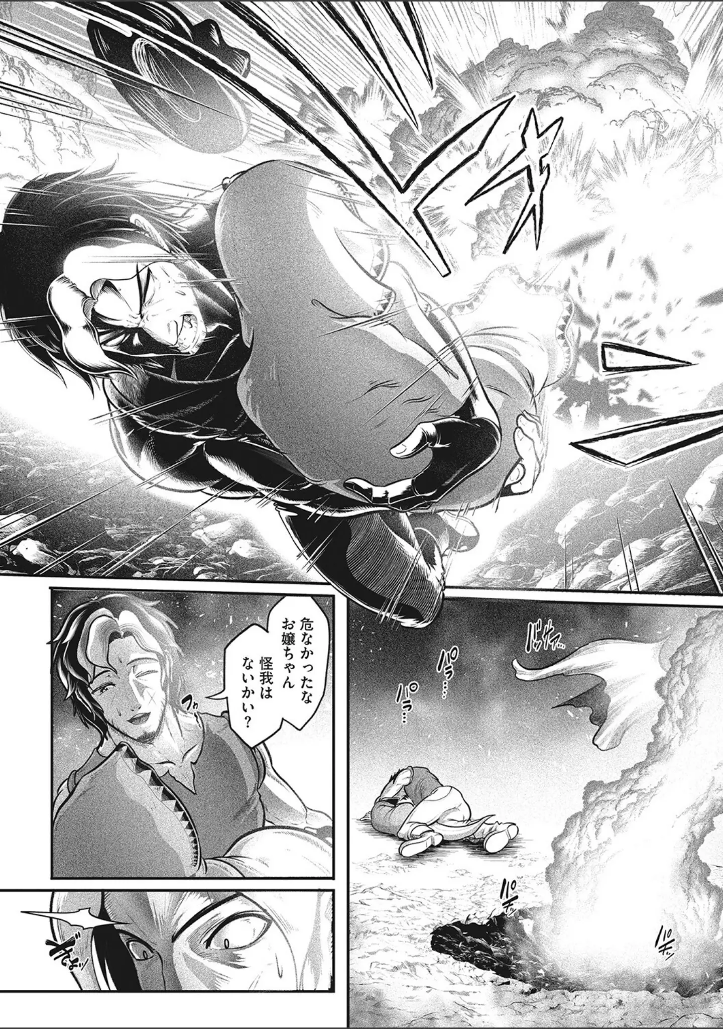 「COMIC外楽 Vol.013」（健康クロス） 試し読み 23ページ目