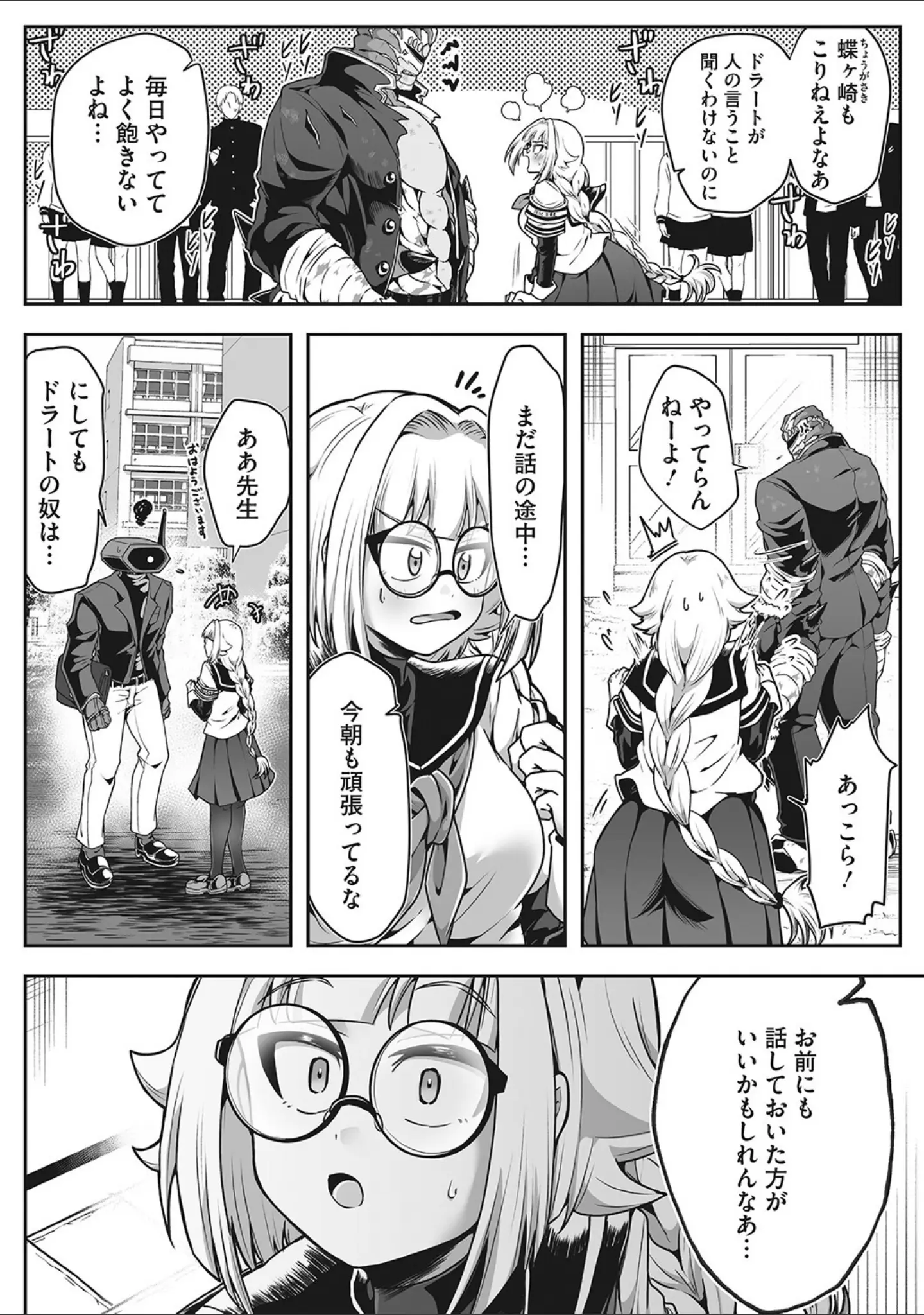 「COMIC外楽 Vol.013」（健康クロス） 試し読み 27ページ目