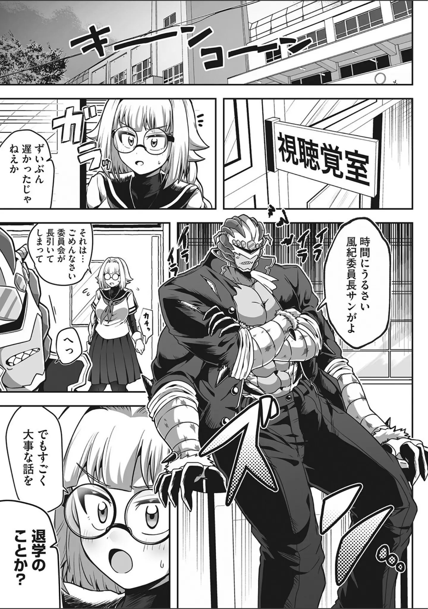 「COMIC外楽 Vol.013」（健康クロス） 試し読み 28ページ目