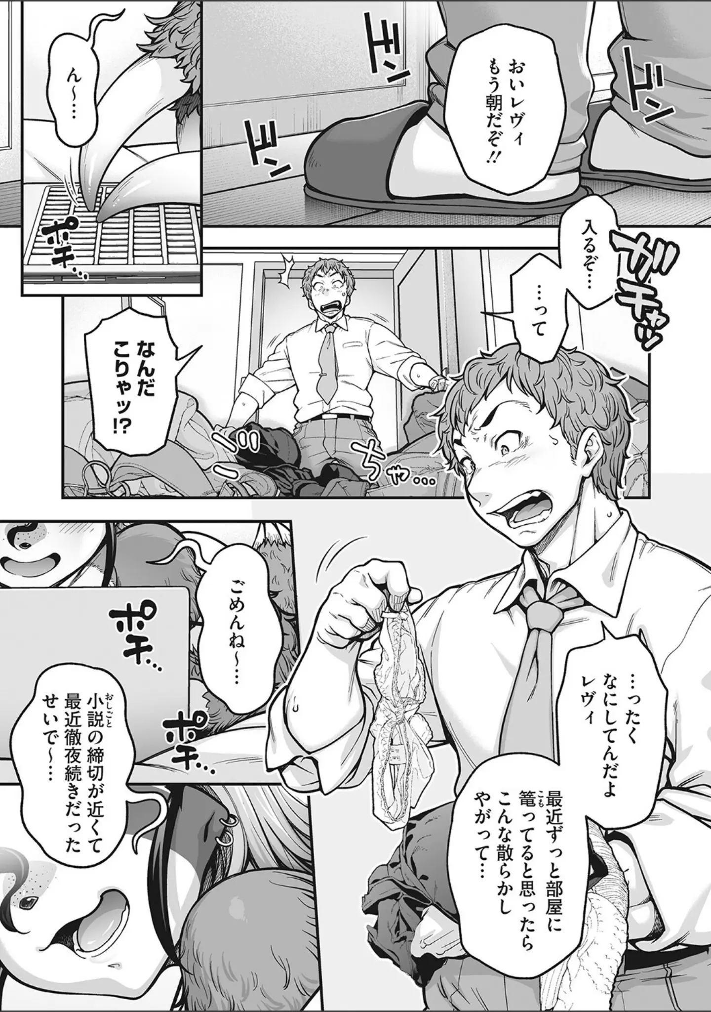「COMIC外楽 Vol.013」（健康クロス） 試し読み 2ページ目