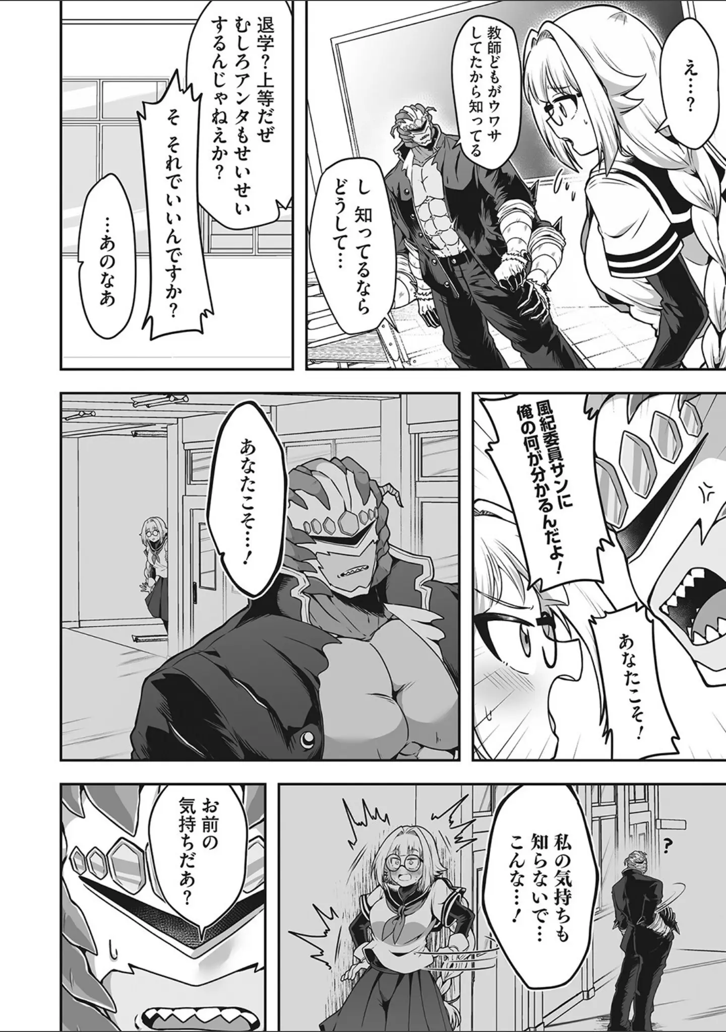 「COMIC外楽 Vol.013」（健康クロス） 試し読み 29ページ目