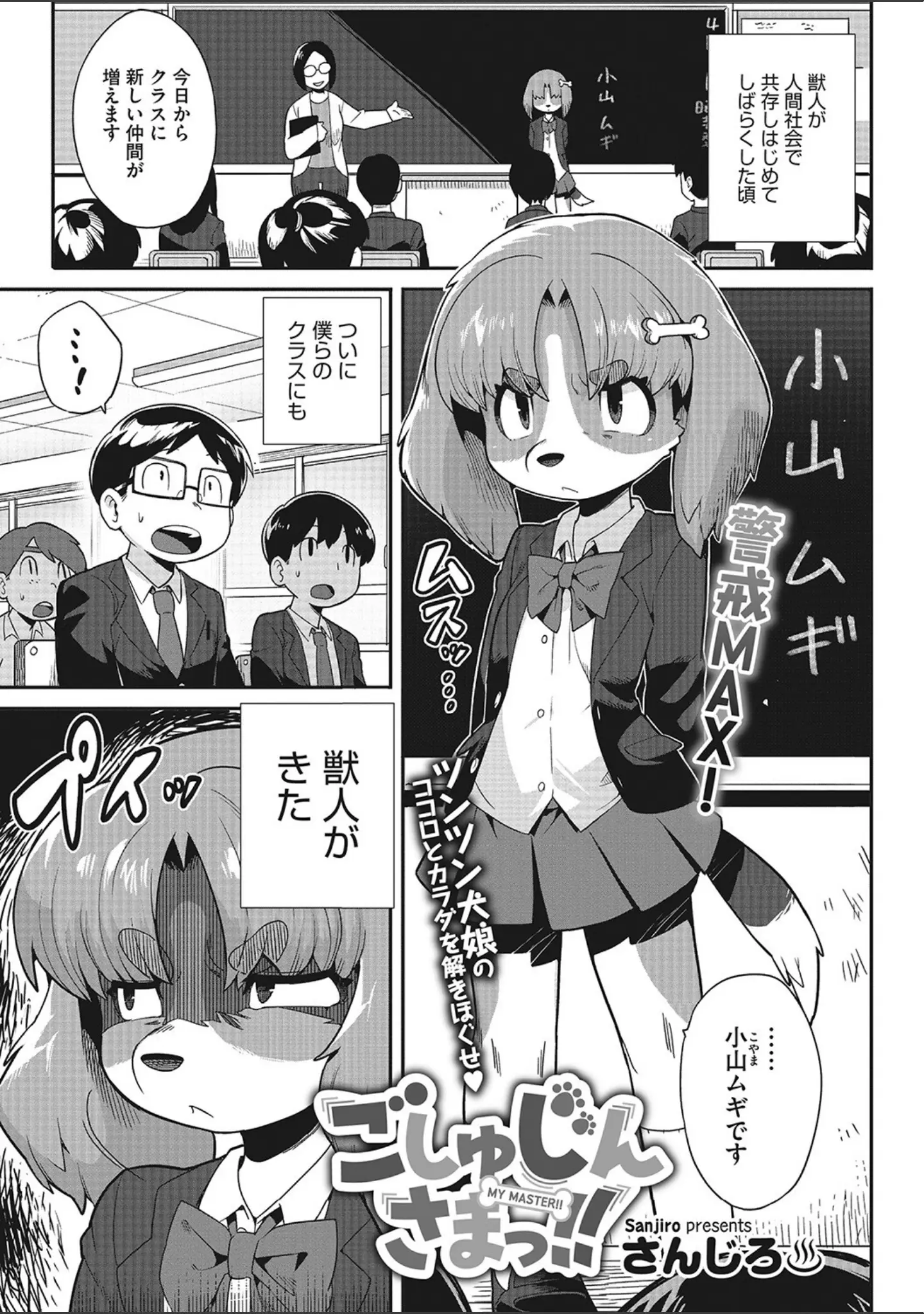 「COMIC外楽 Vol.013」（健康クロス） 試し読み 6ページ目